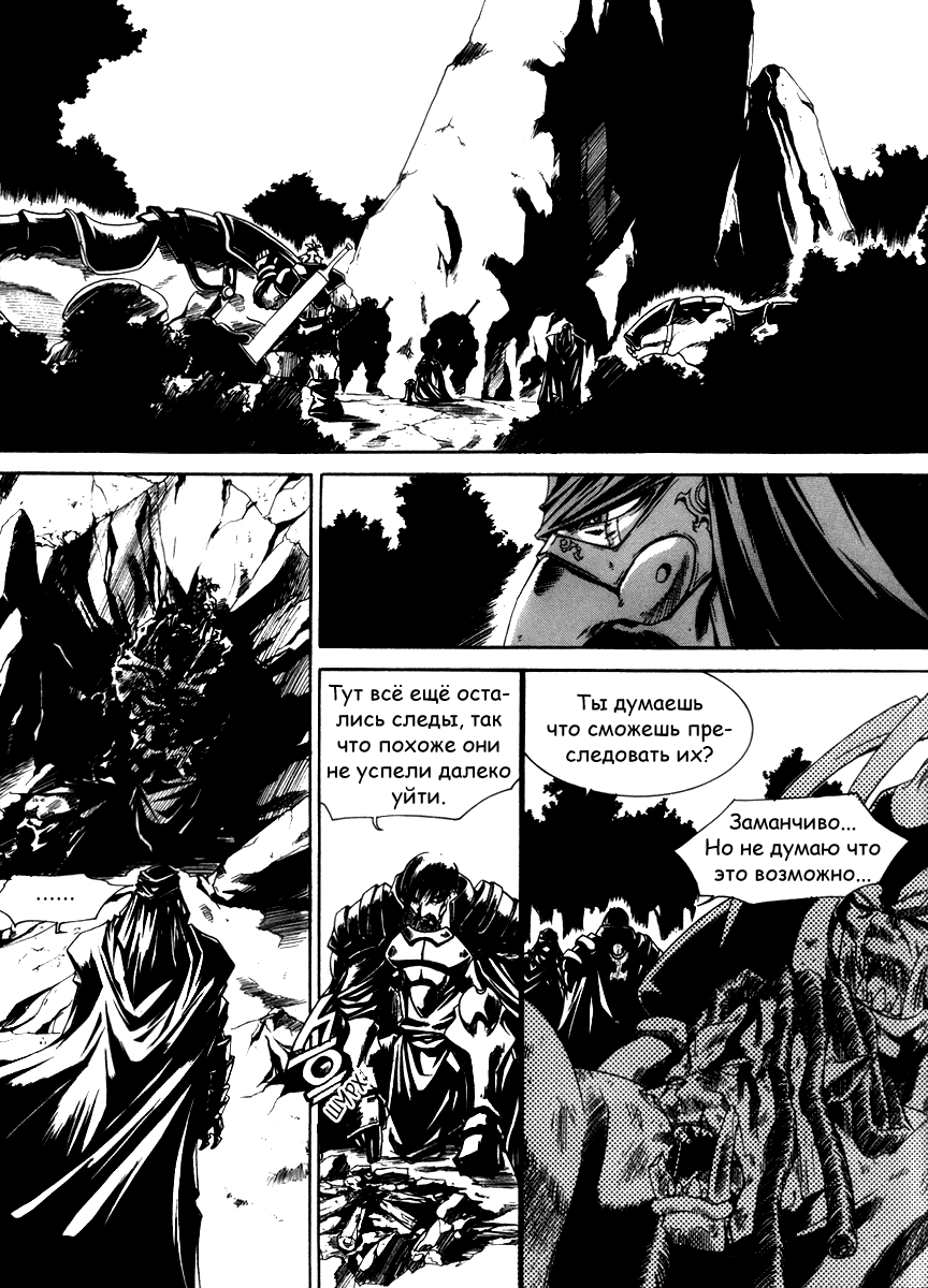 Манга Ид - Великая Фантазия Слияния - Глава 29 Страница 3