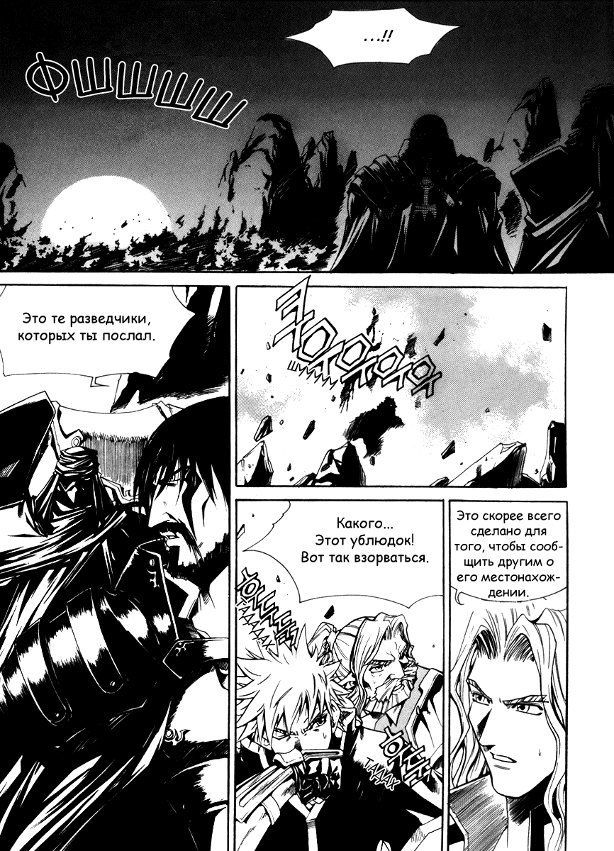 Манга Ид - Великая Фантазия Слияния - Глава 29 Страница 1