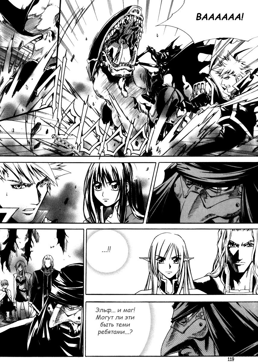 Манга Ид - Великая Фантазия Слияния - Глава 29 Страница 10