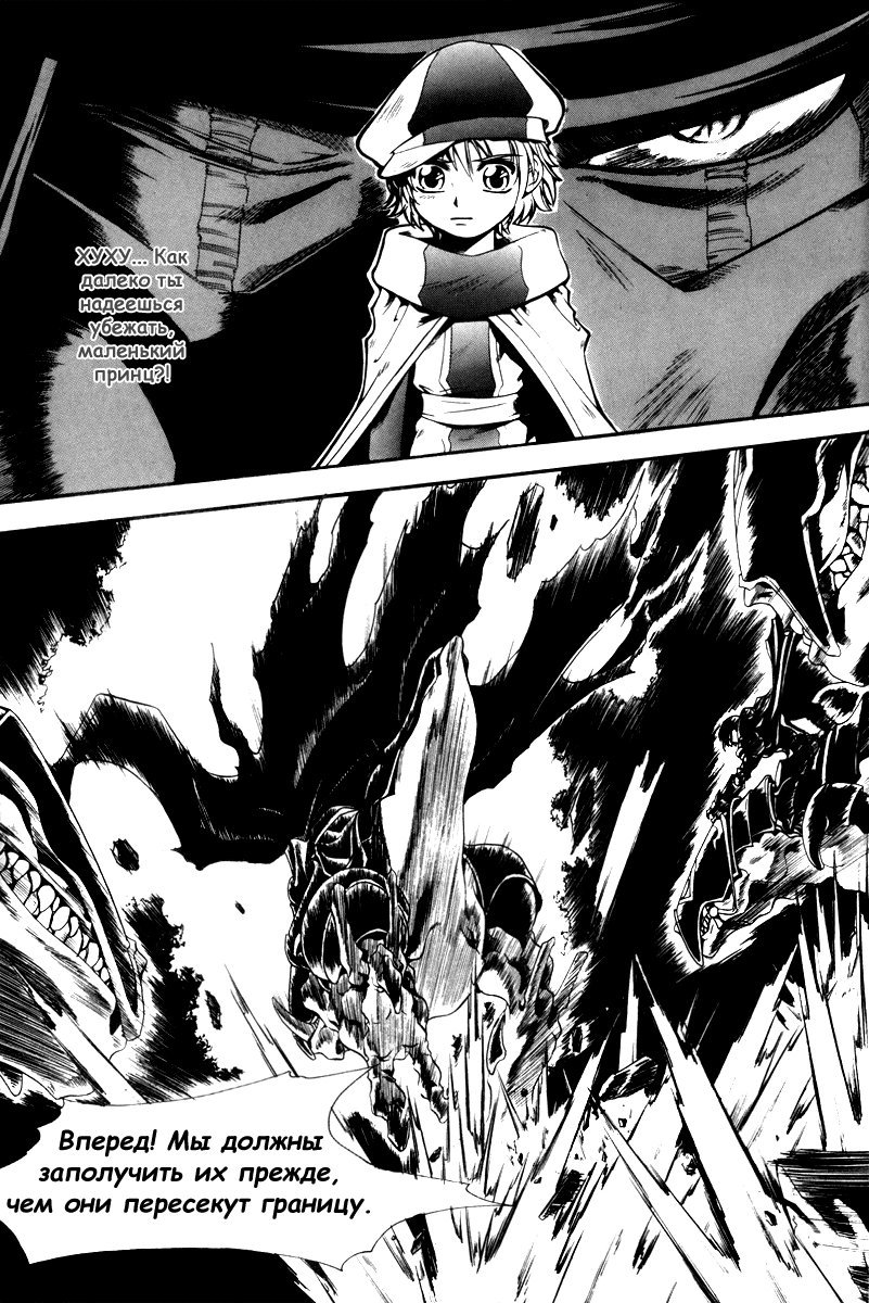Манга Ид - Великая Фантазия Слияния - Глава 29 Страница 5