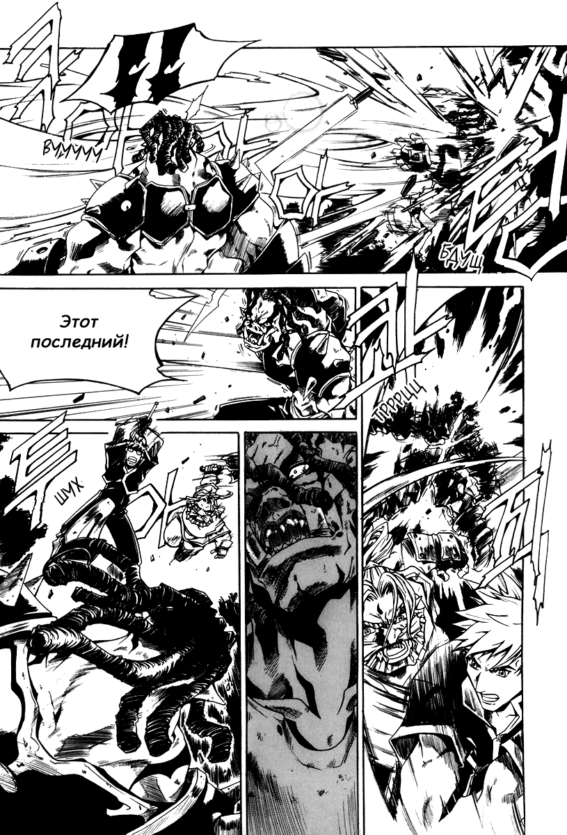 Манга Ид - Великая Фантазия Слияния - Глава 28 Страница 21