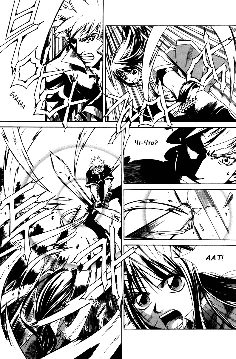 Манга Ид - Великая Фантазия Слияния - Глава 28 Страница 8