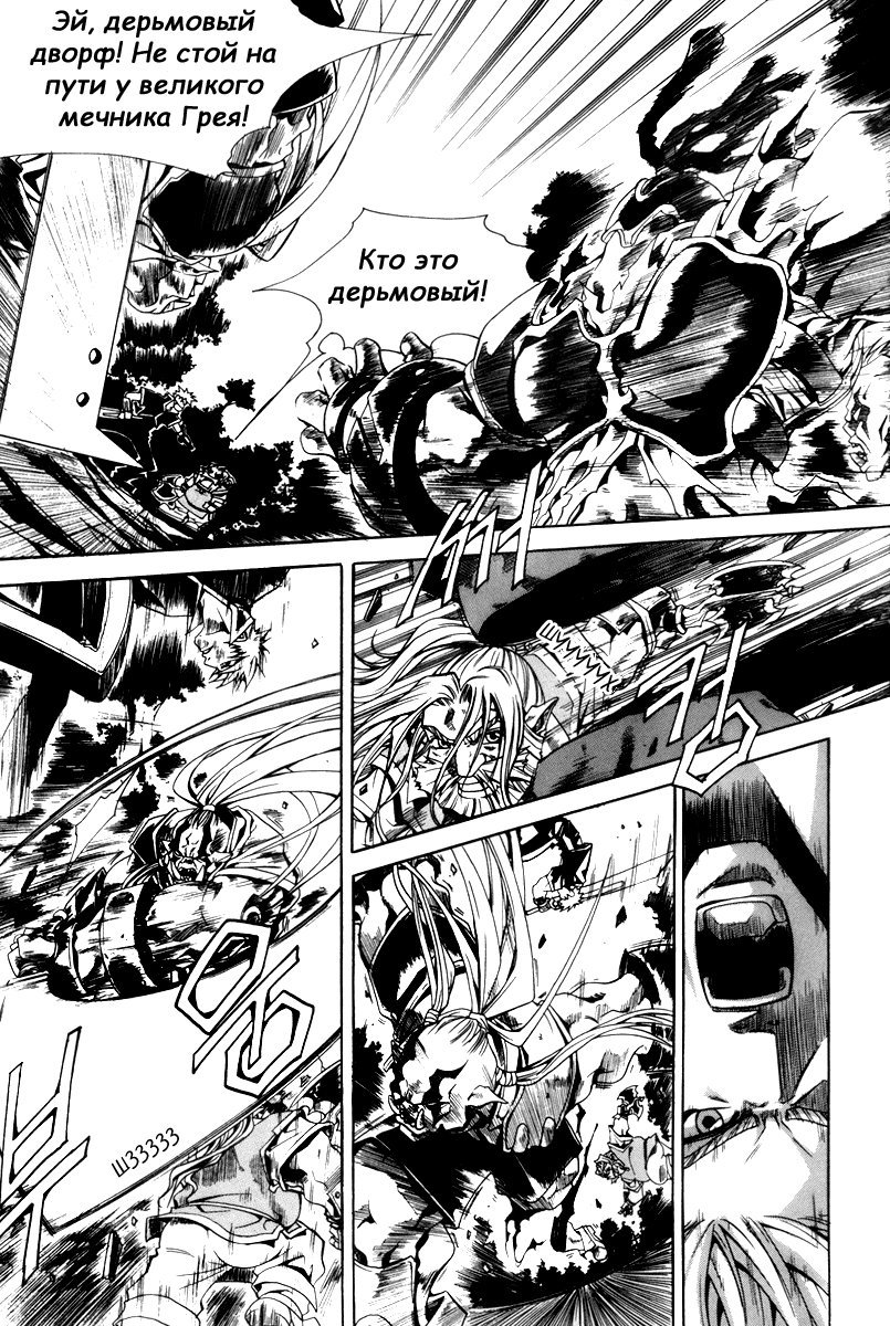 Манга Ид - Великая Фантазия Слияния - Глава 28 Страница 17