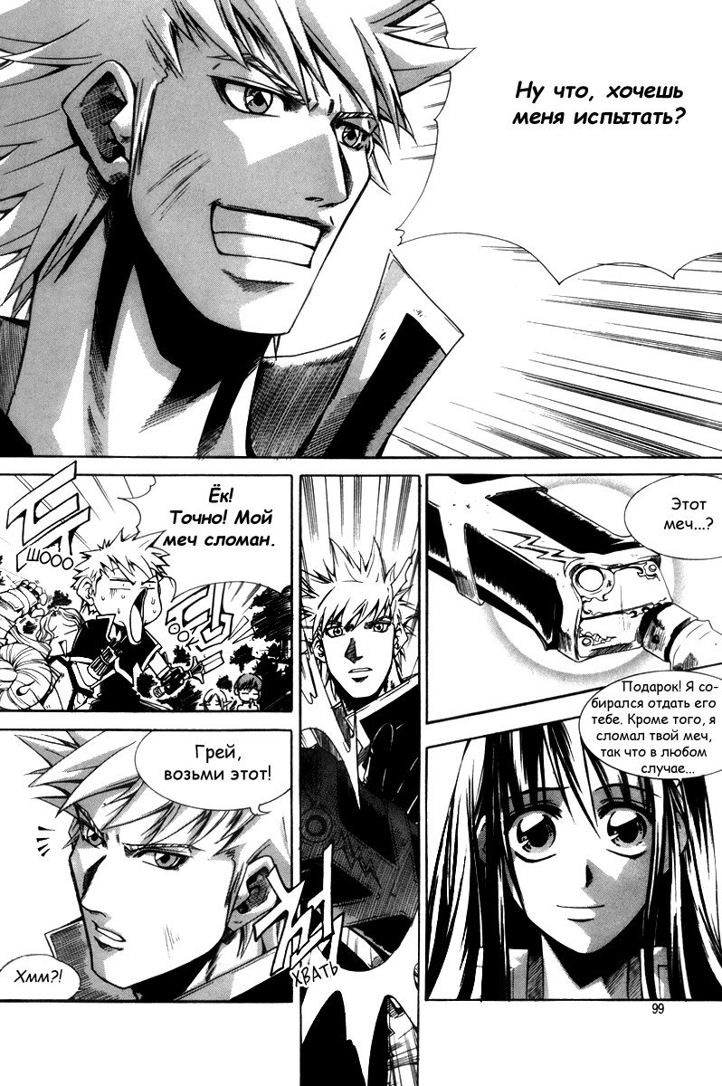 Манга Ид - Великая Фантазия Слияния - Глава 28 Страница 13