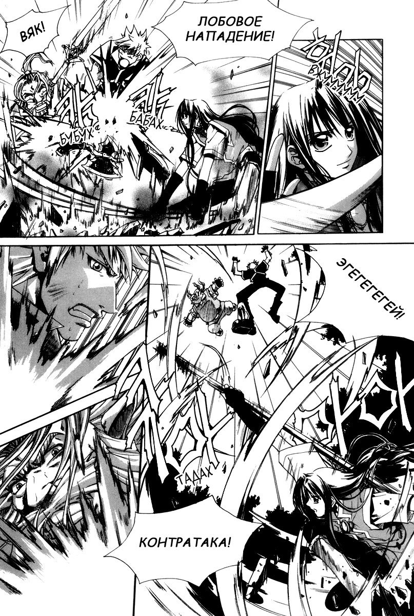 Манга Ид - Великая Фантазия Слияния - Глава 28 Страница 2