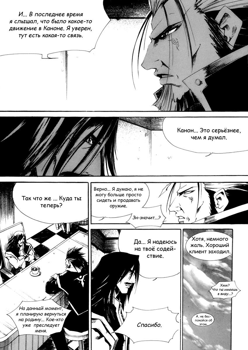 Манга Ид - Великая Фантазия Слияния - Глава 27 Страница 11