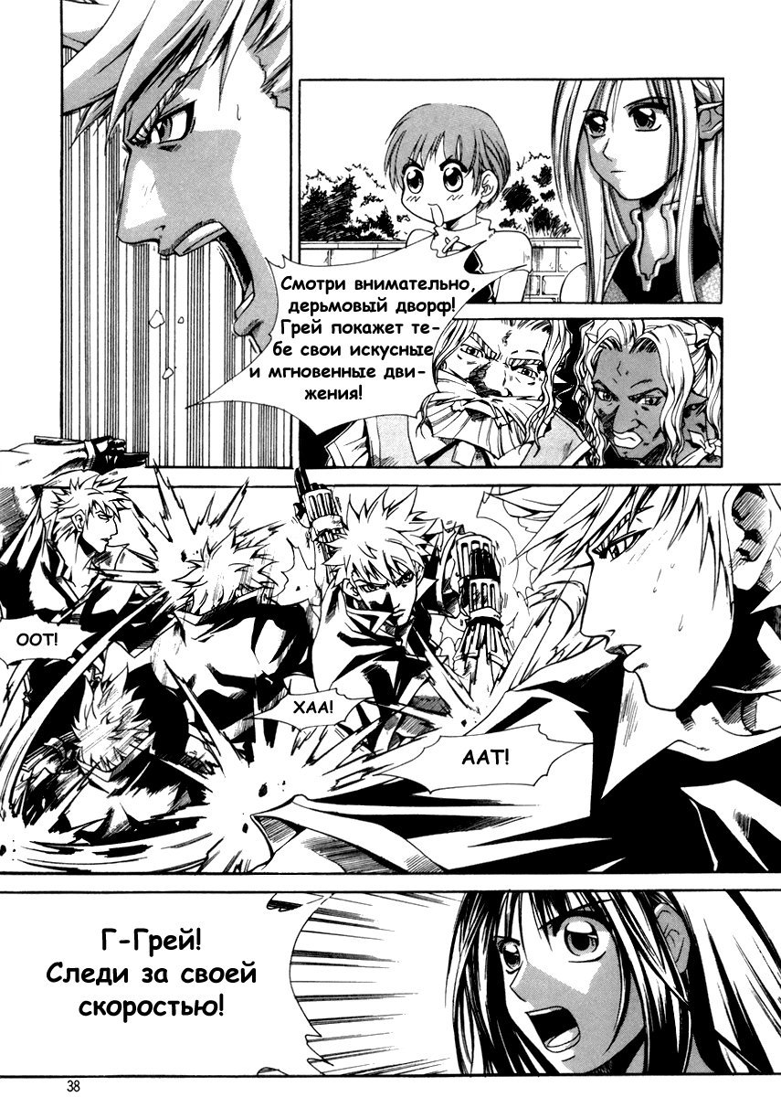 Манга Ид - Великая Фантазия Слияния - Глава 26 Страница 5