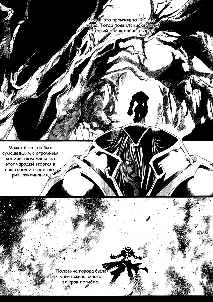 Манга Ид - Великая Фантазия Слияния - Глава 25 Страница 22