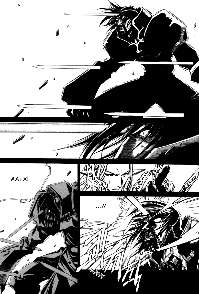 Манга Ид - Великая Фантазия Слияния - Глава 25 Страница 24