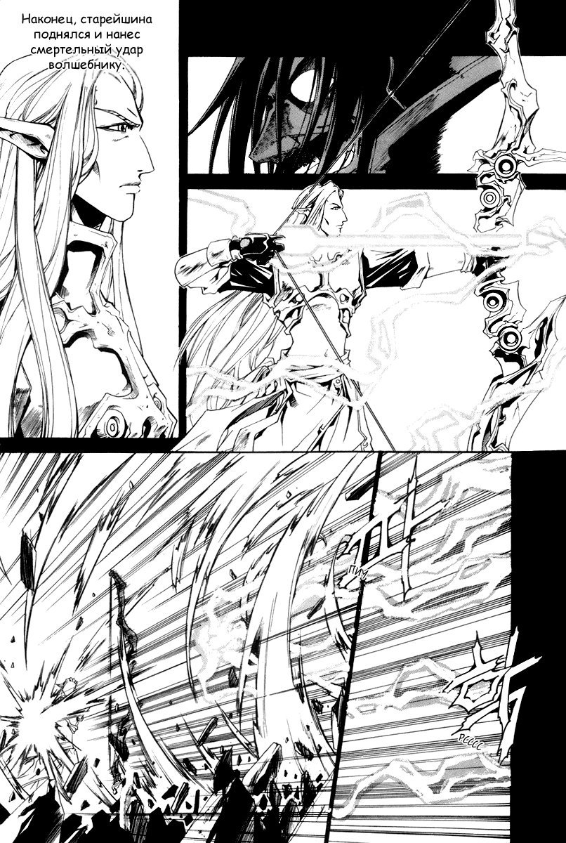 Манга Ид - Великая Фантазия Слияния - Глава 25 Страница 23