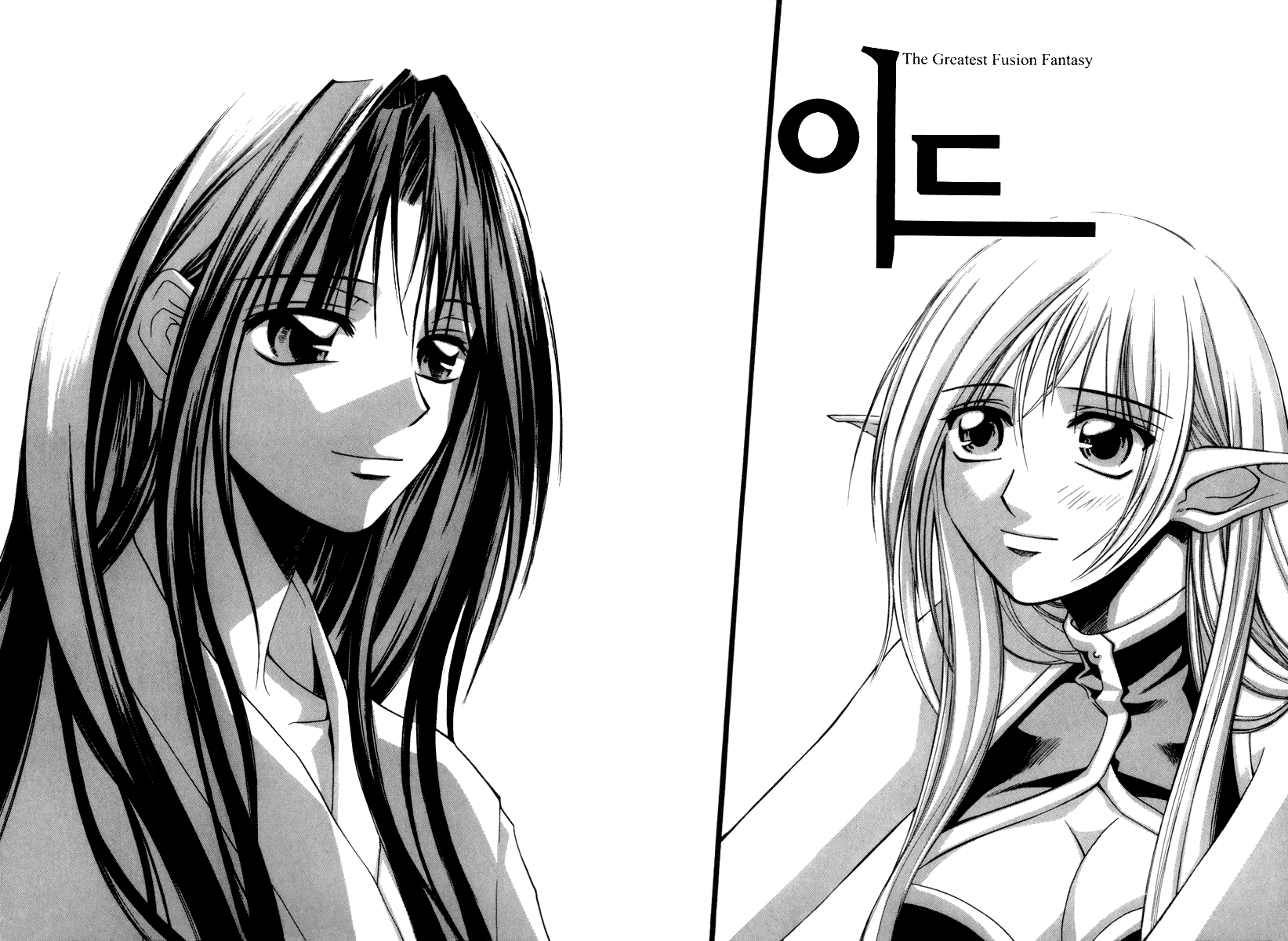 Манга Ид - Великая Фантазия Слияния - Глава 25 Страница 5