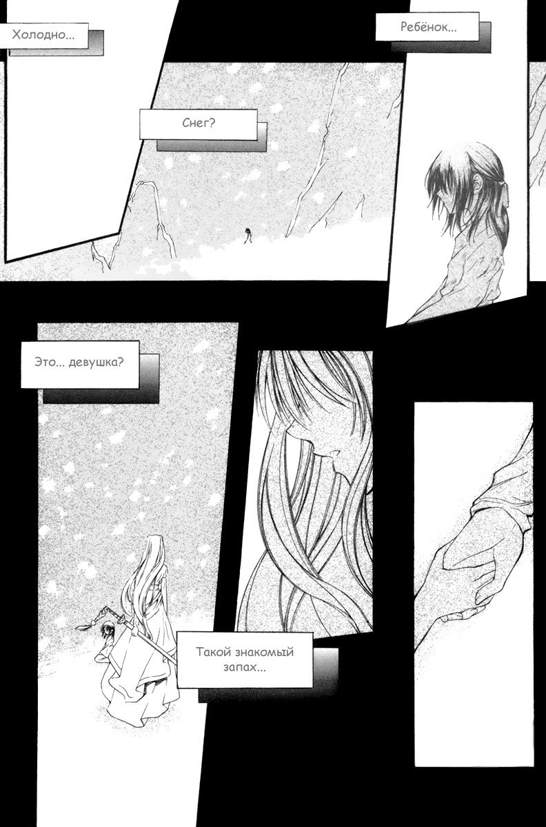 Манга Ид - Великая Фантазия Слияния - Глава 24 Страница 6