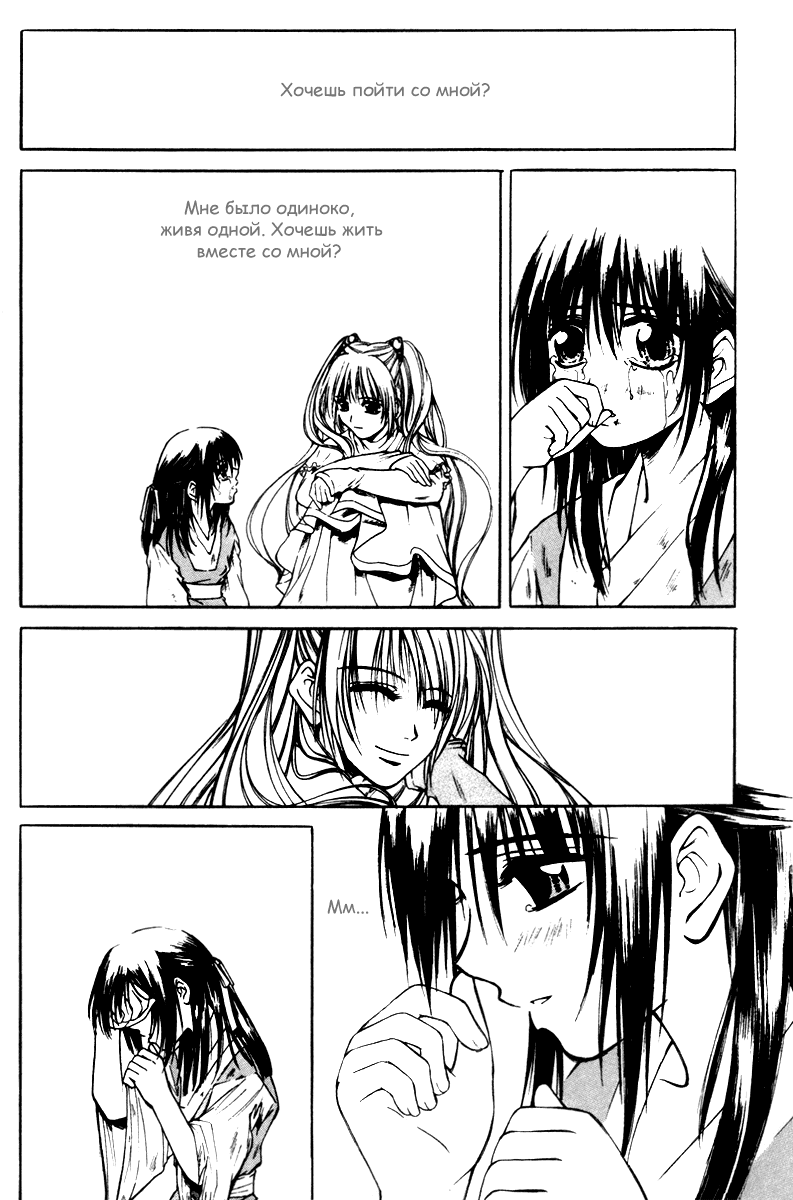 Манга Ид - Великая Фантазия Слияния - Глава 24 Страница 22