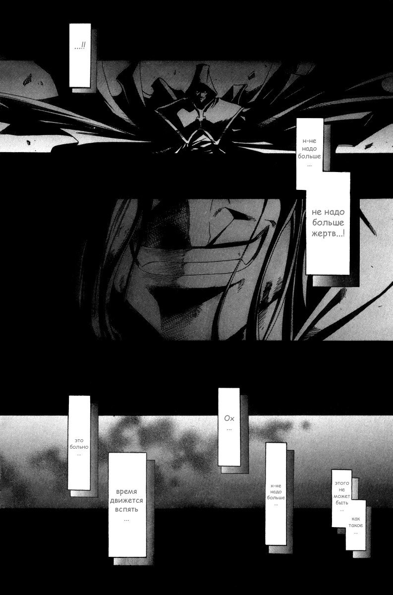 Манга Ид - Великая Фантазия Слияния - Глава 24 Страница 12