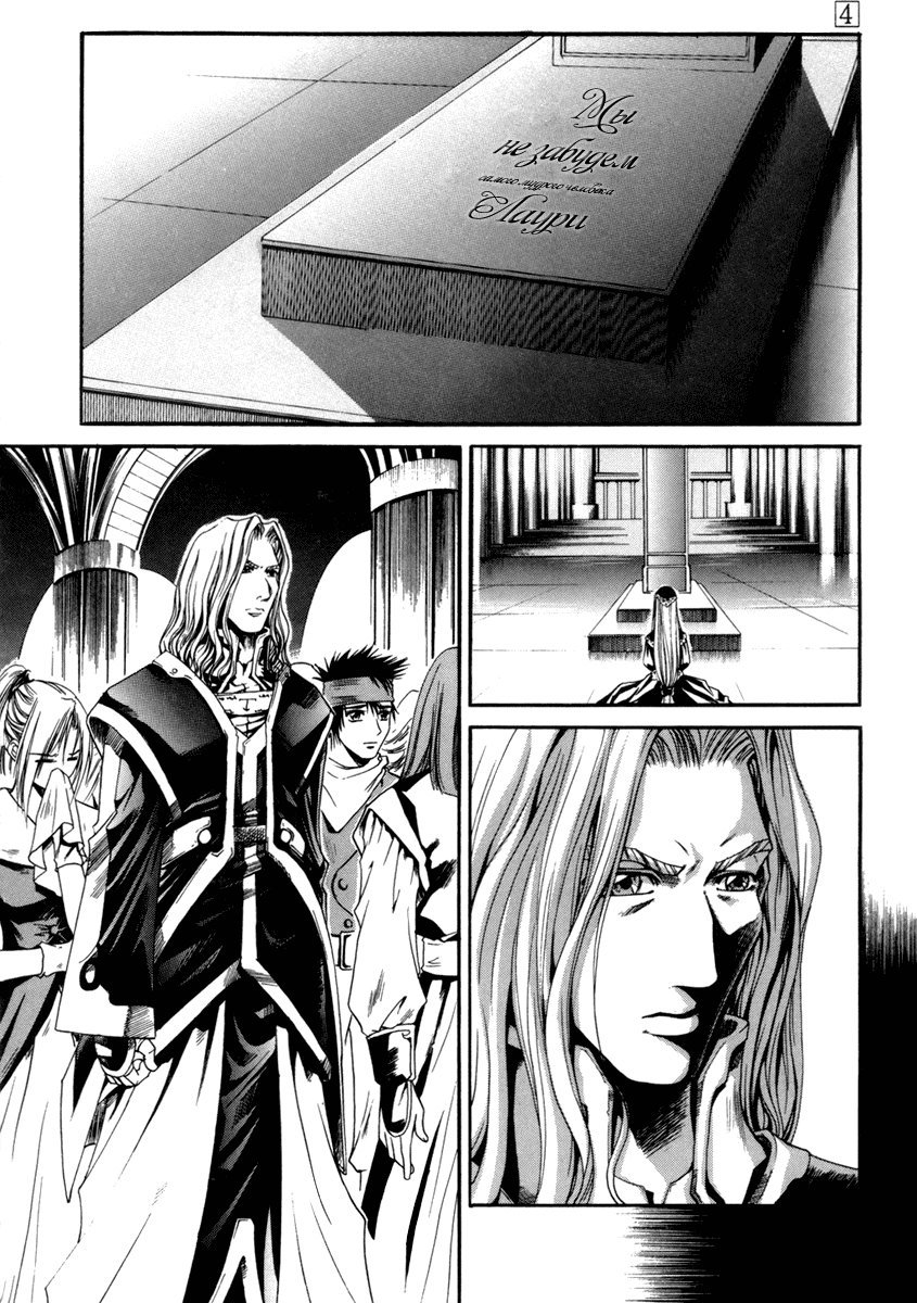 Манга Ид - Великая Фантазия Слияния - Глава 23 Страница 13