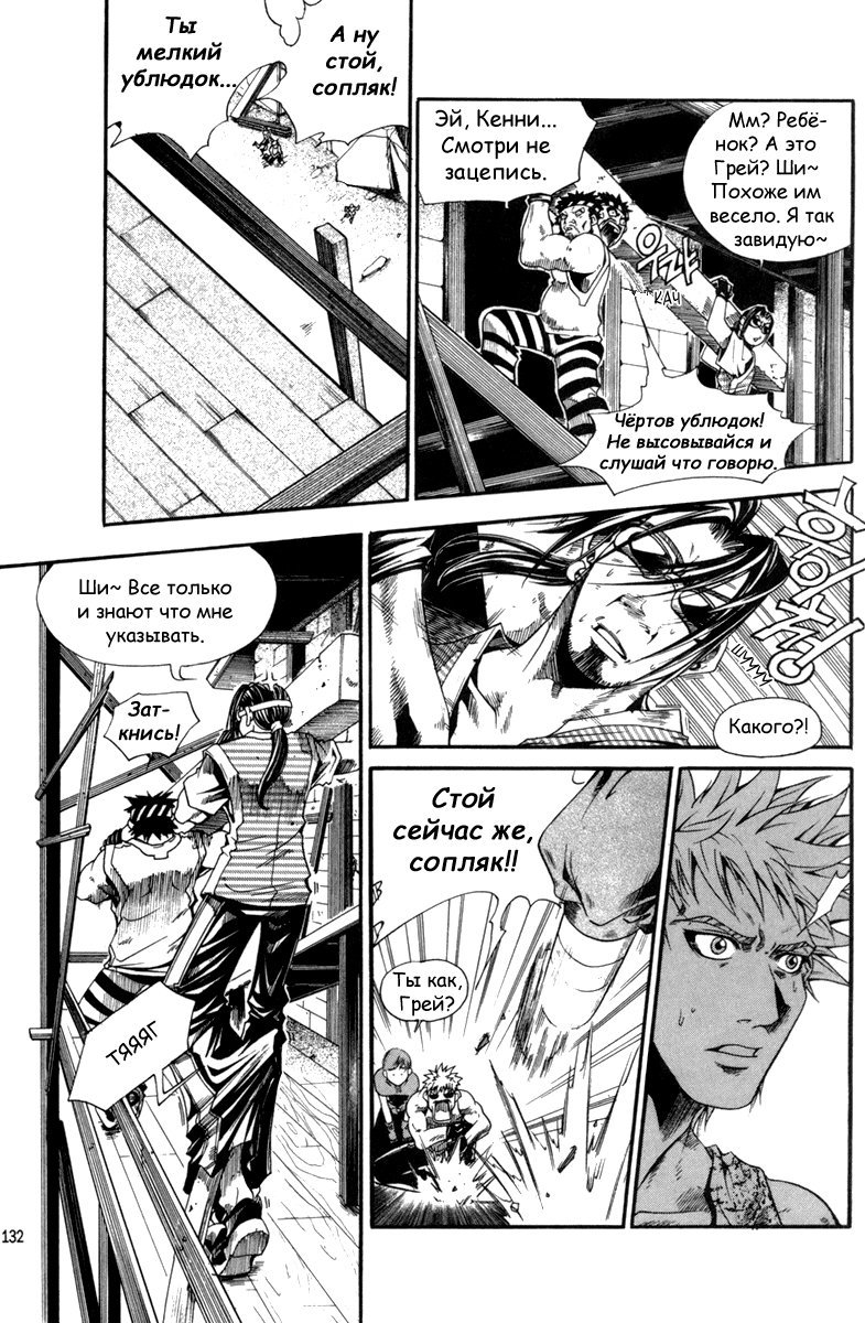 Манга Ид - Великая Фантазия Слияния - Глава 23 Страница 10