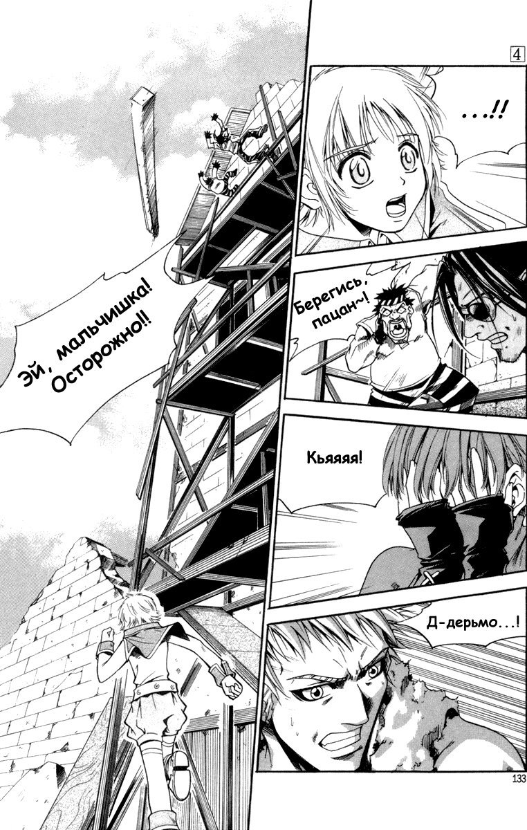 Манга Ид - Великая Фантазия Слияния - Глава 23 Страница 11