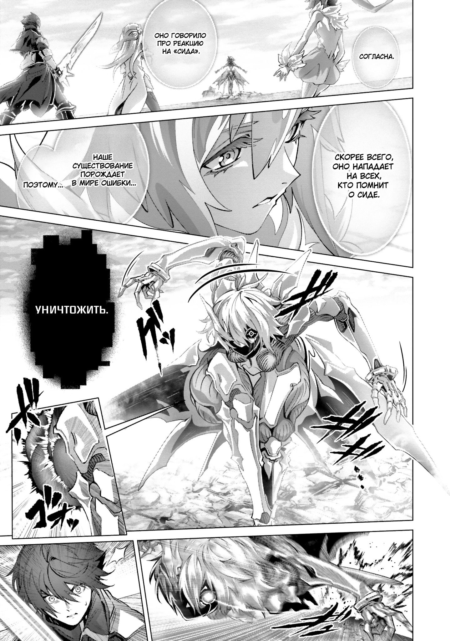 Манга Почему все забыли мой мир? - Глава 45 Страница 18