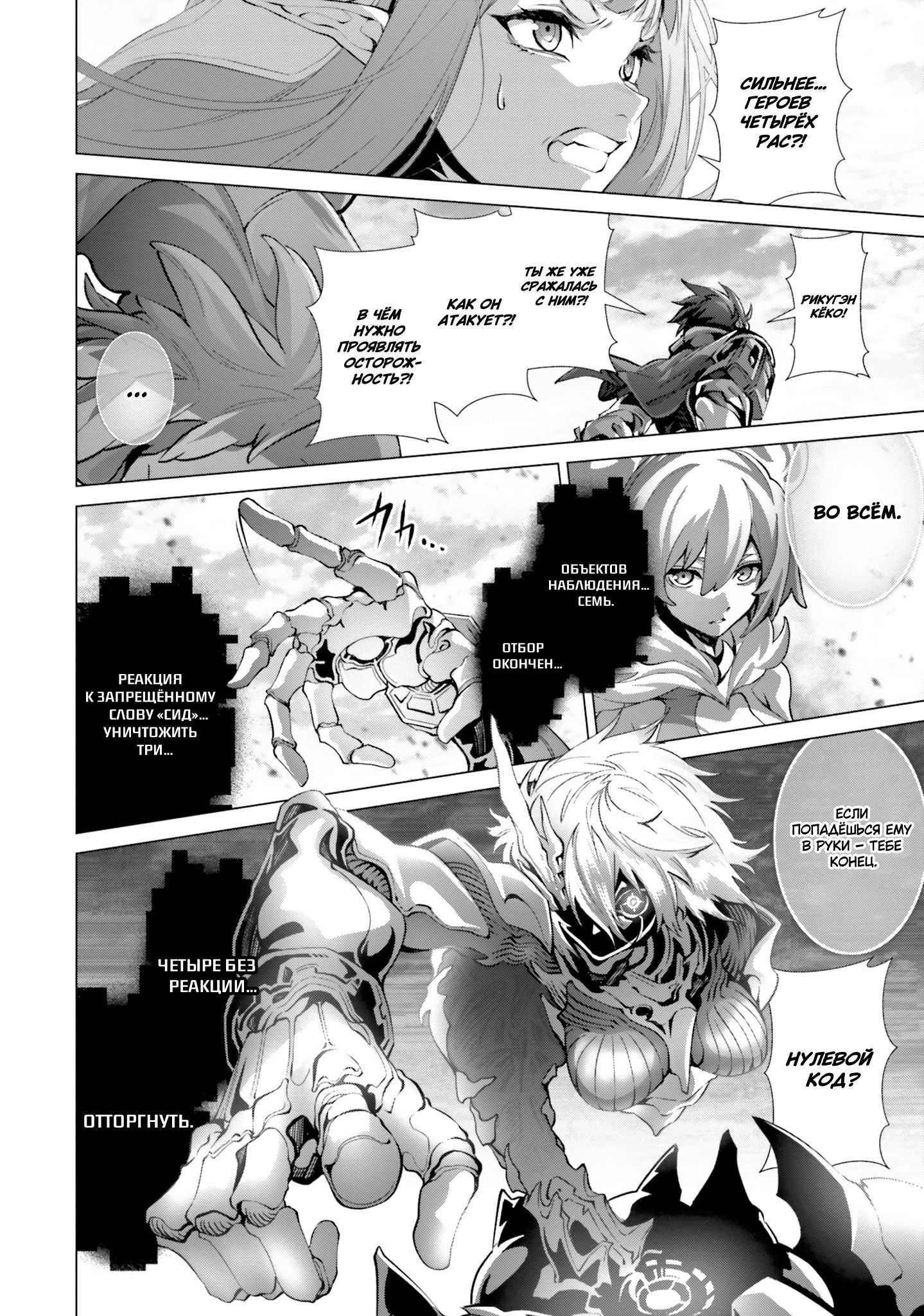 Манга Почему все забыли мой мир? - Глава 45 Страница 13