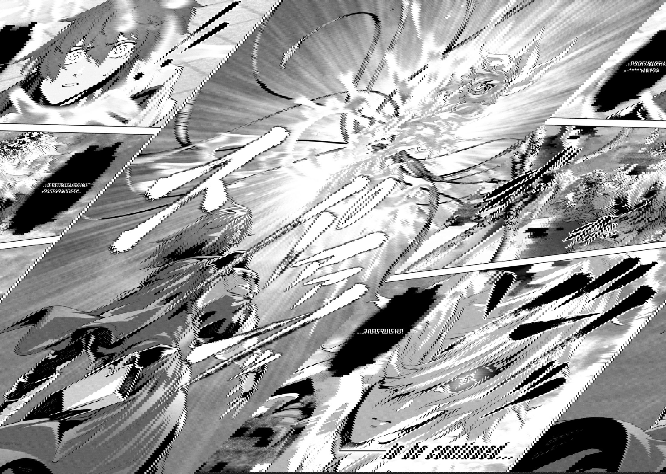 Манга Почему все забыли мой мир? - Глава 45 Страница 33