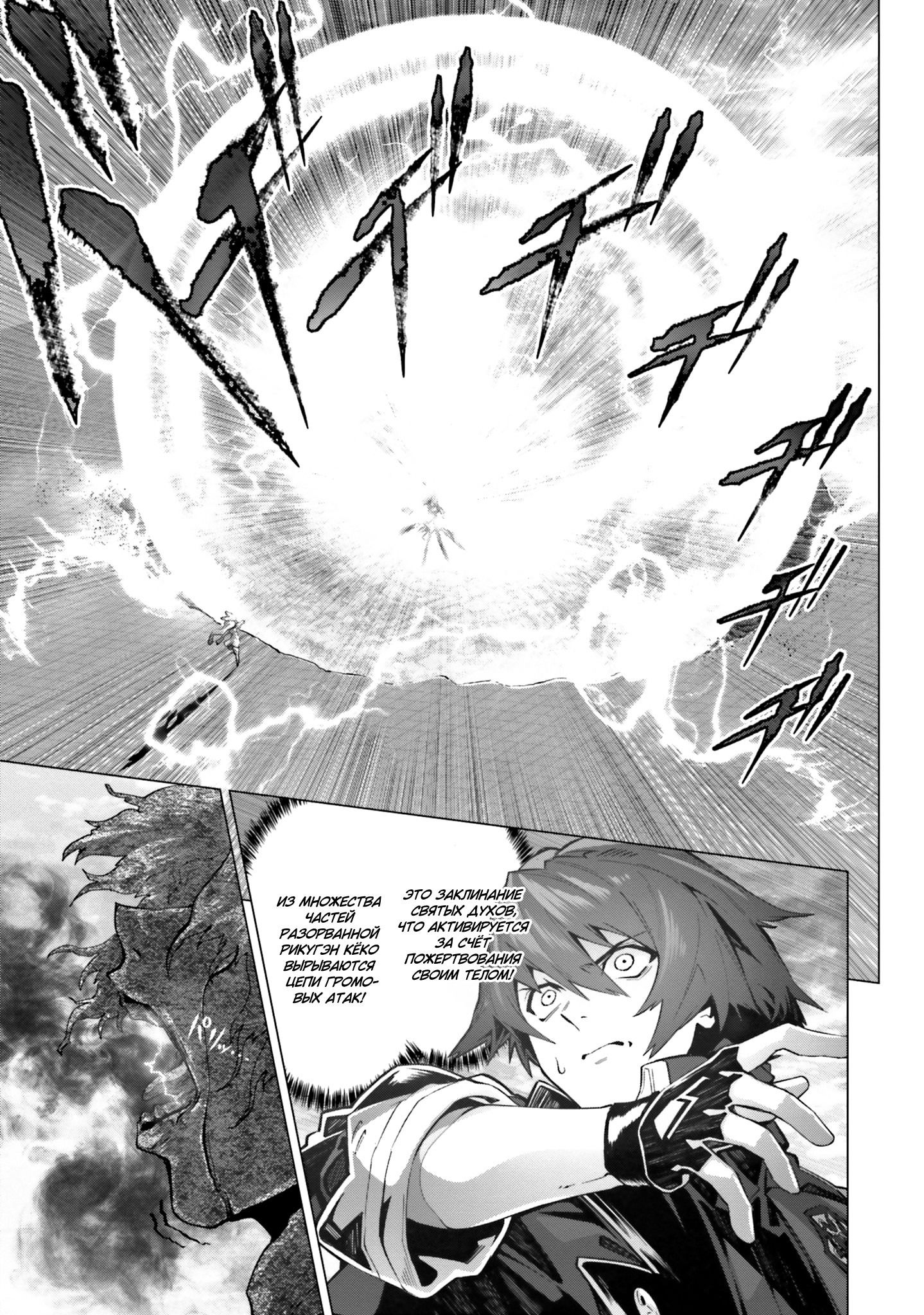 Манга Почему все забыли мой мир? - Глава 45 Страница 28