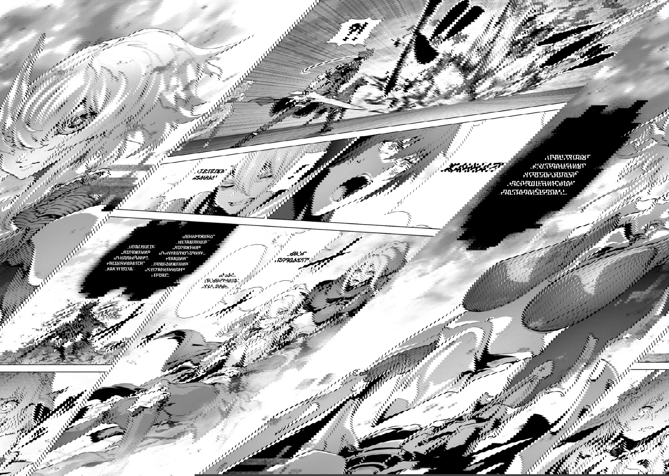 Манга Почему все забыли мой мир? - Глава 45 Страница 10