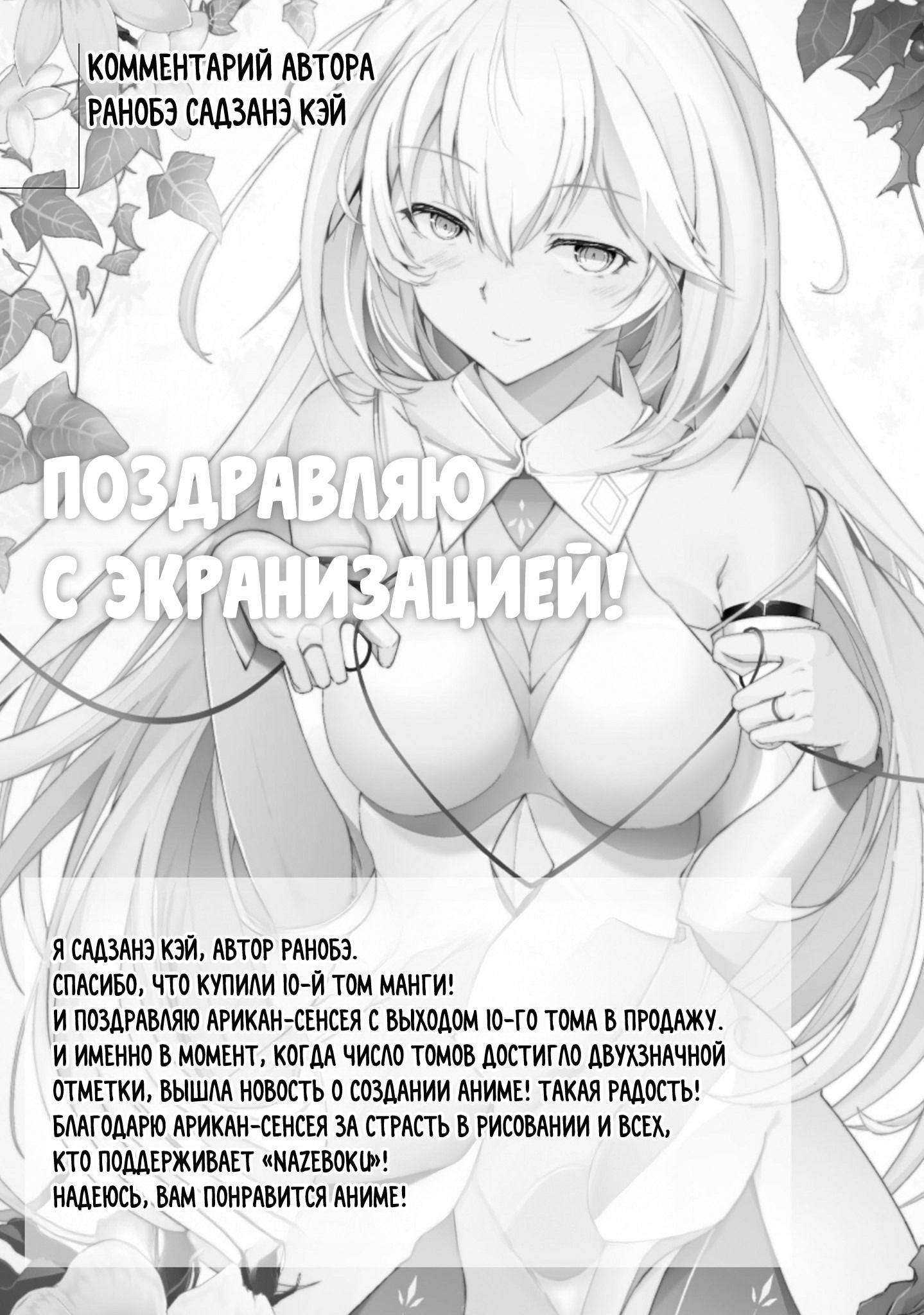 Манга Почему все забыли мой мир? - Глава 45 Страница 34