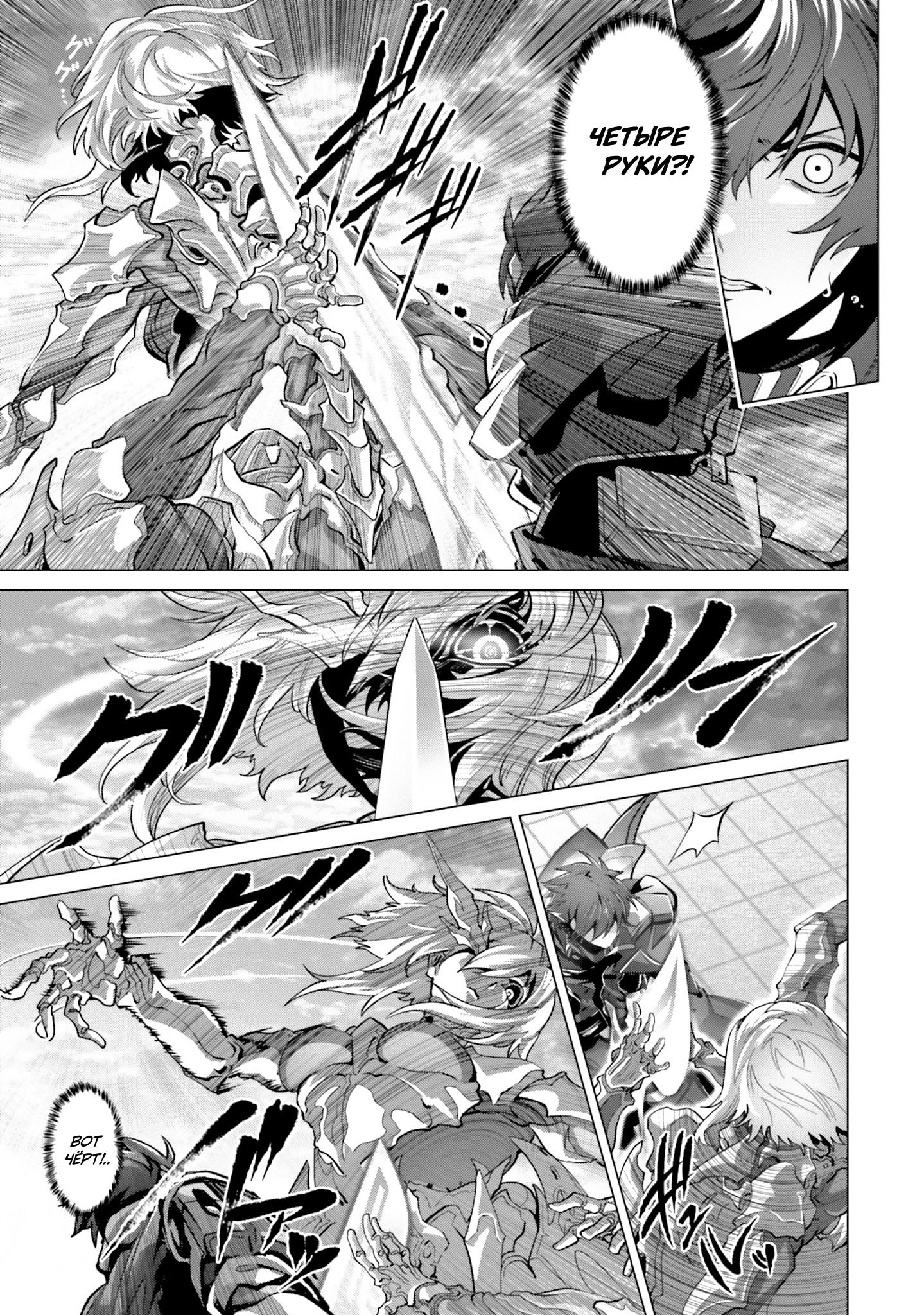 Манга Почему все забыли мой мир? - Глава 45 Страница 24