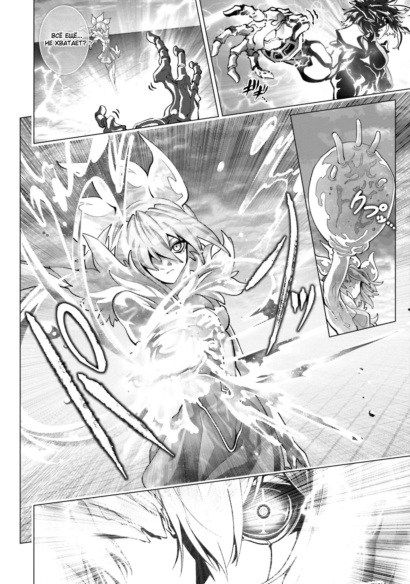 Манга Почему все забыли мой мир? - Глава 45 Страница 27