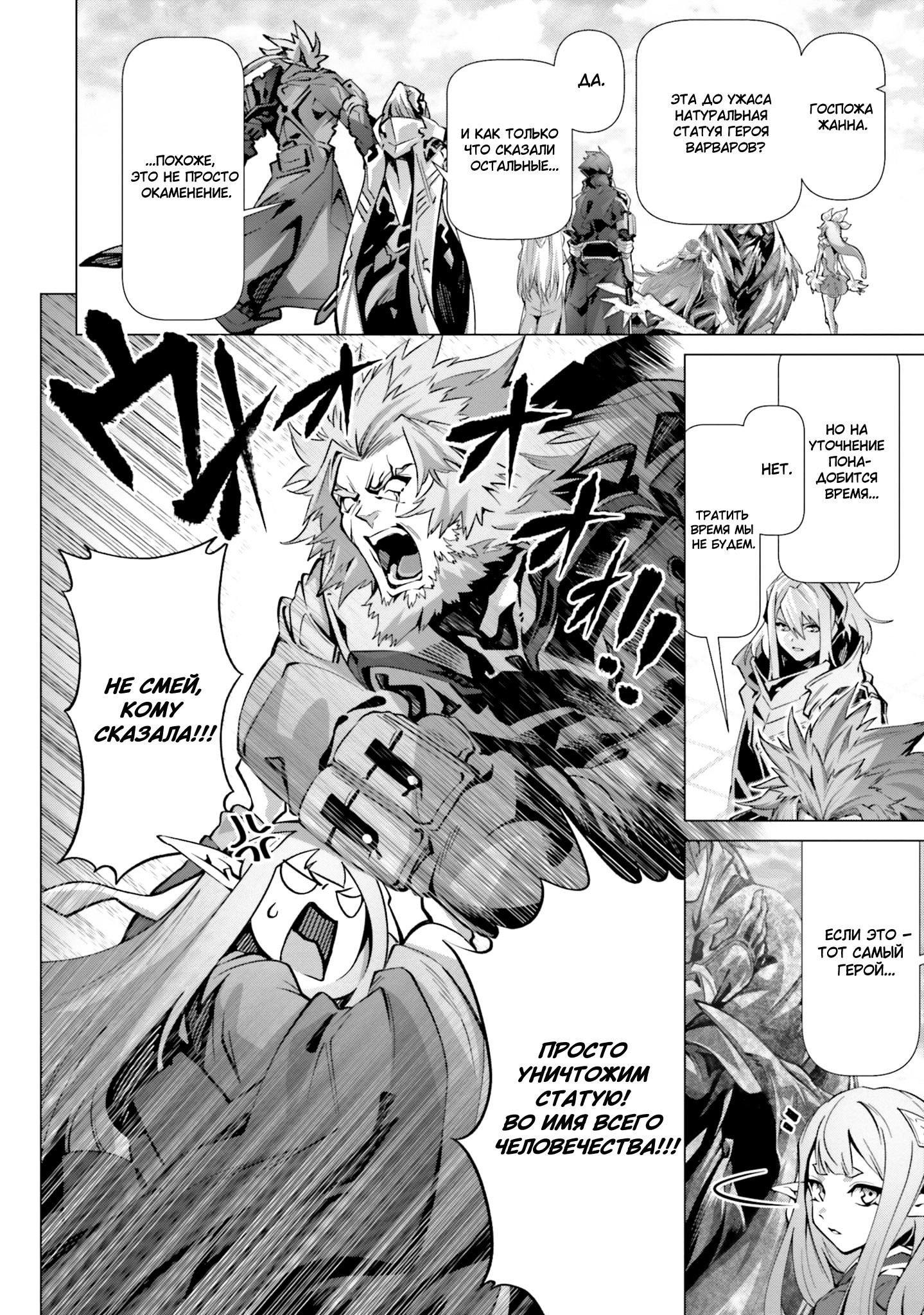 Манга Почему все забыли мой мир? - Глава 45 Страница 6