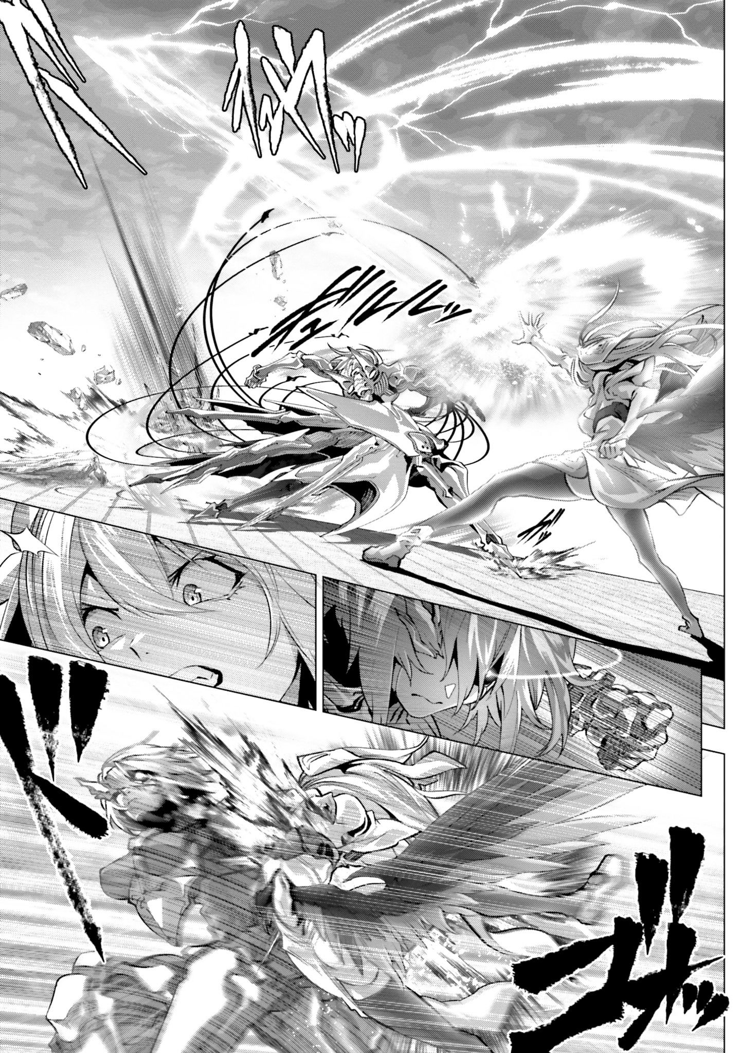 Манга Почему все забыли мой мир? - Глава 45 Страница 22