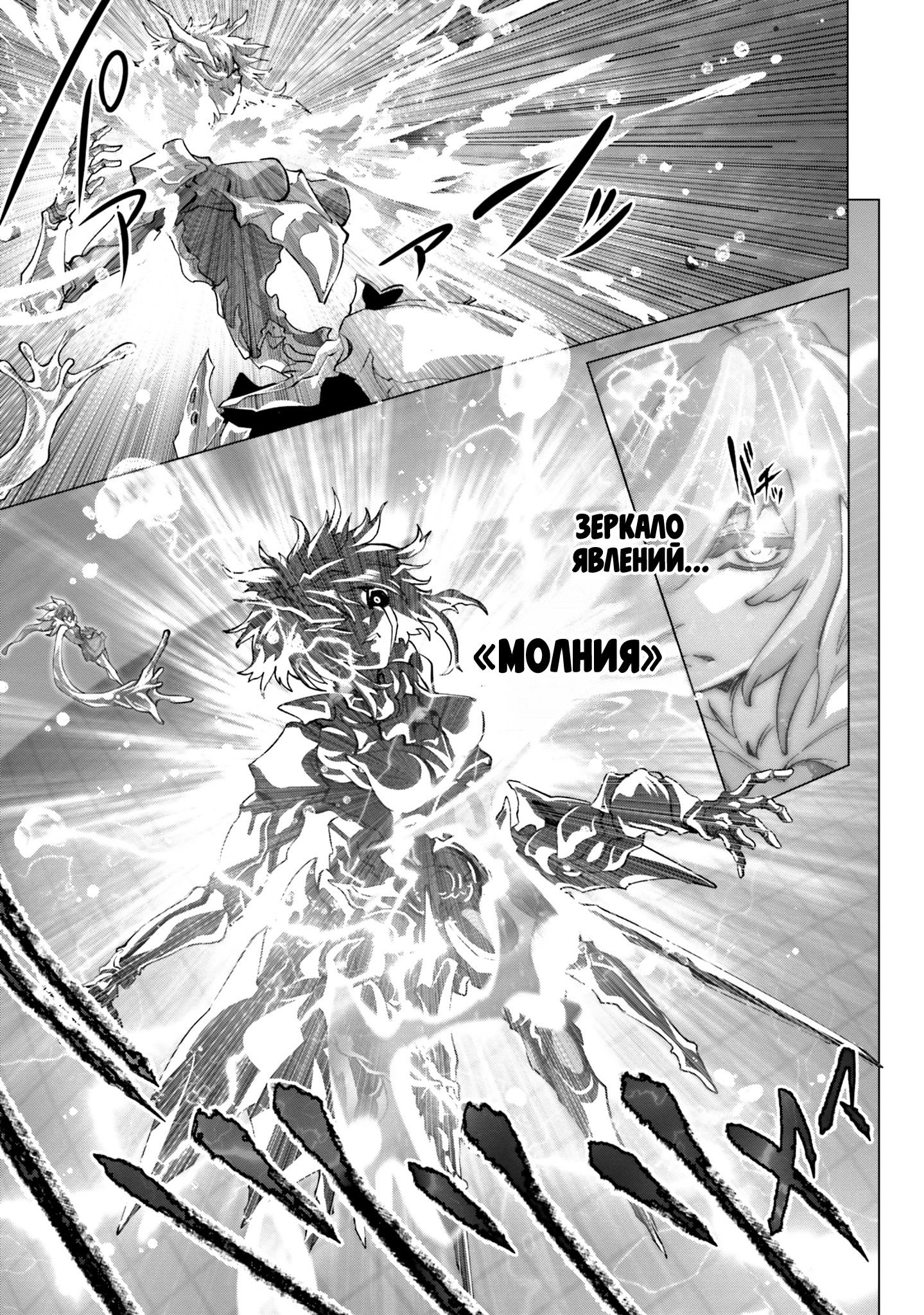 Манга Почему все забыли мой мир? - Глава 45 Страница 26