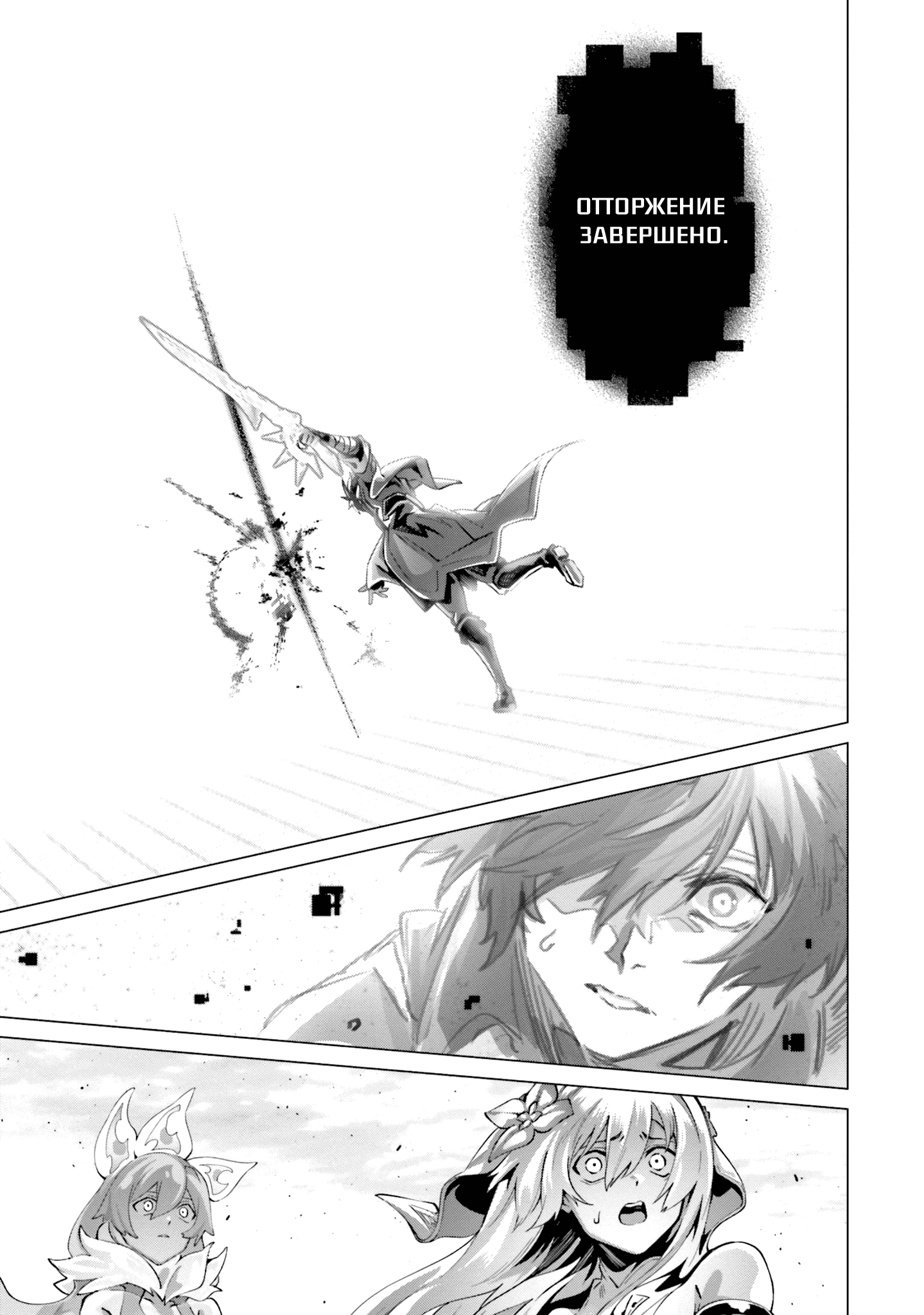 Манга Почему все забыли мой мир? - Глава 45 Страница 16