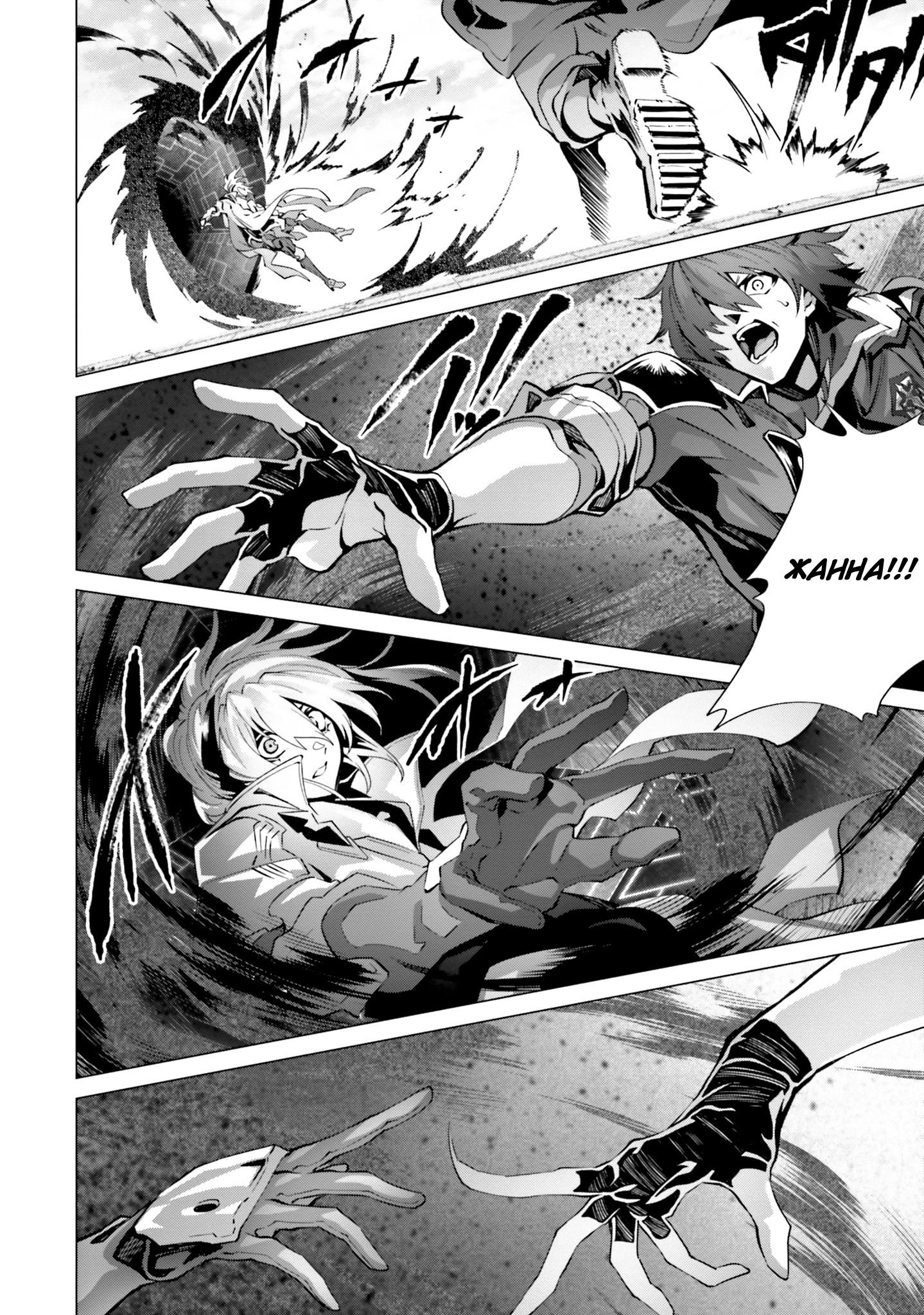 Манга Почему все забыли мой мир? - Глава 45 Страница 15