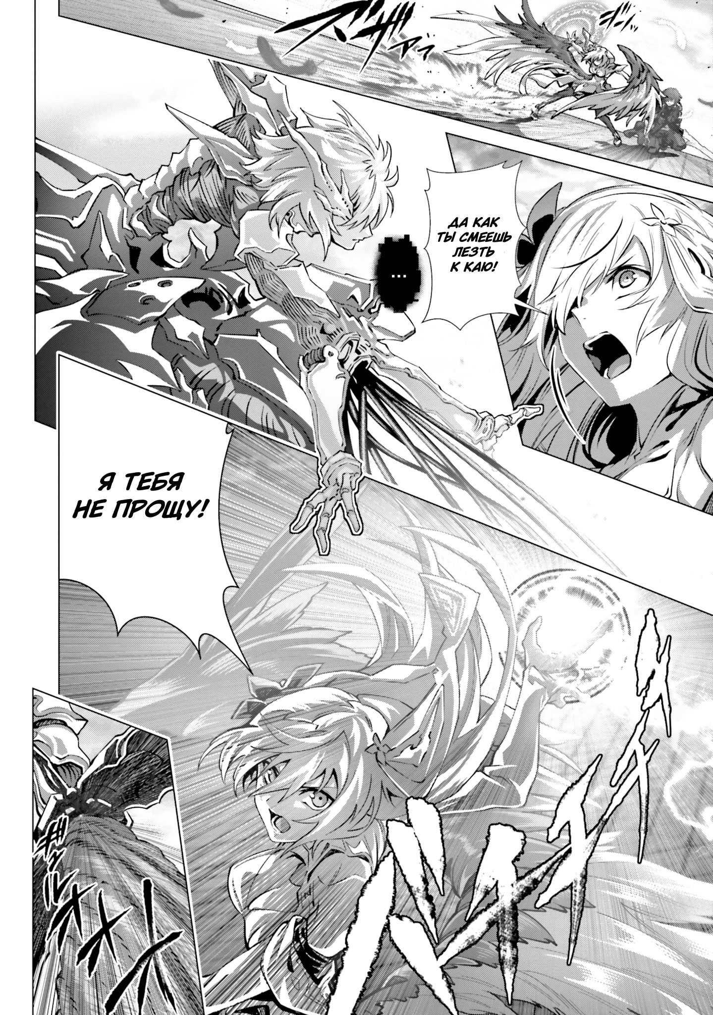 Манга Почему все забыли мой мир? - Глава 45 Страница 21