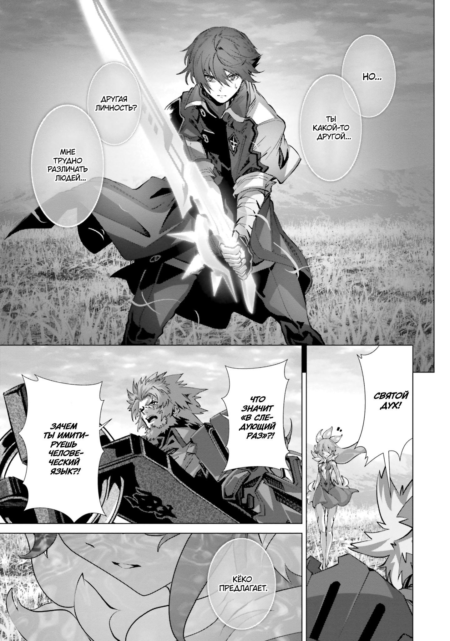 Манга Почему все забыли мой мир? - Глава 44 Страница 3