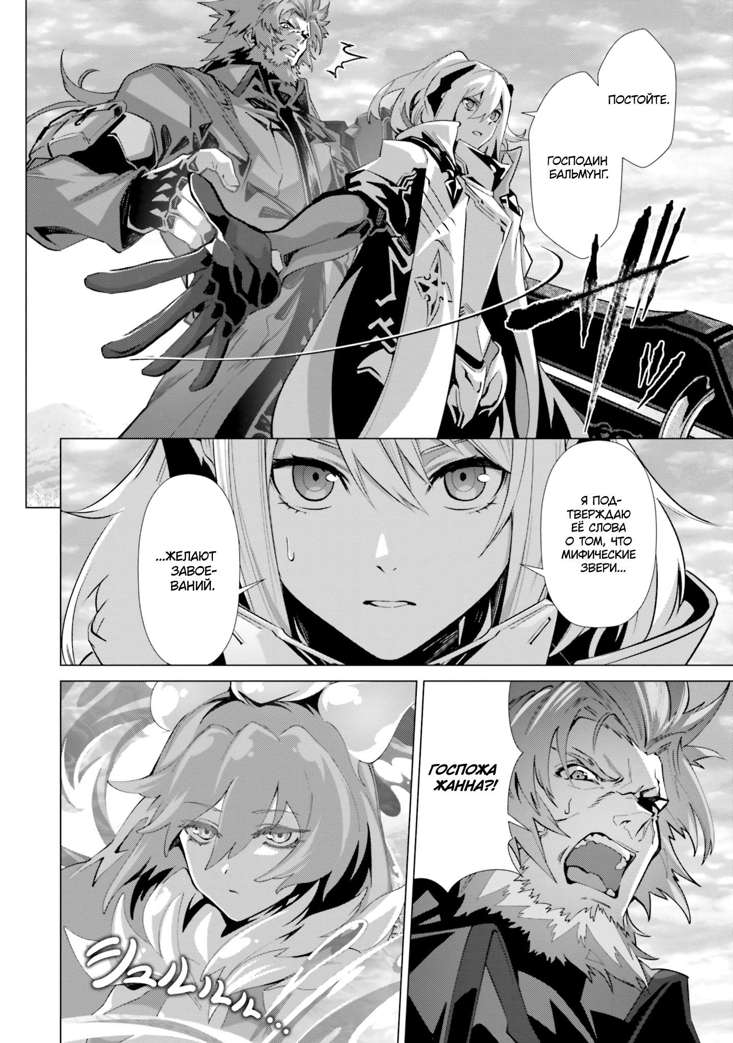 Манга Почему все забыли мой мир? - Глава 44 Страница 10