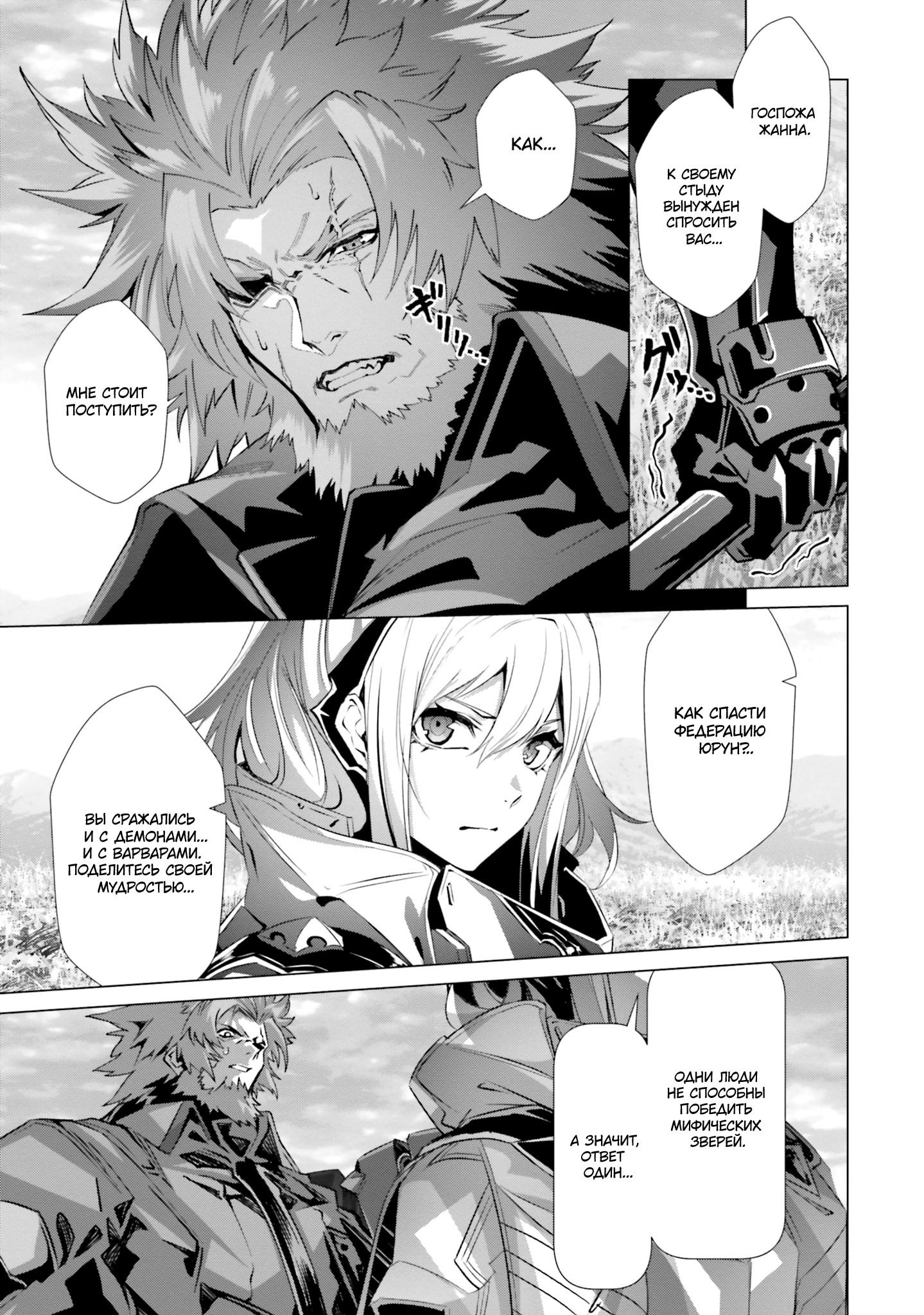 Манга Почему все забыли мой мир? - Глава 44 Страница 13