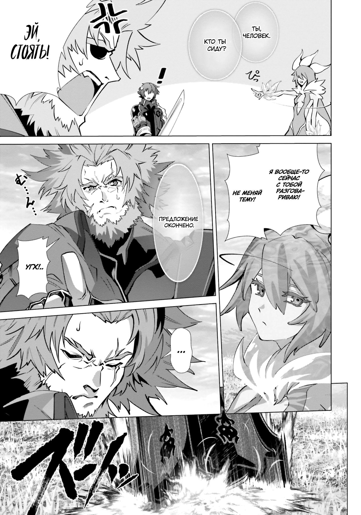 Манга Почему все забыли мой мир? - Глава 44 Страница 15