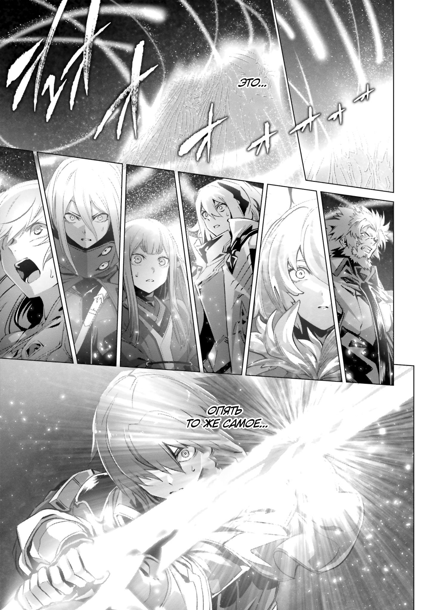 Манга Почему все забыли мой мир? - Глава 44 Страница 35