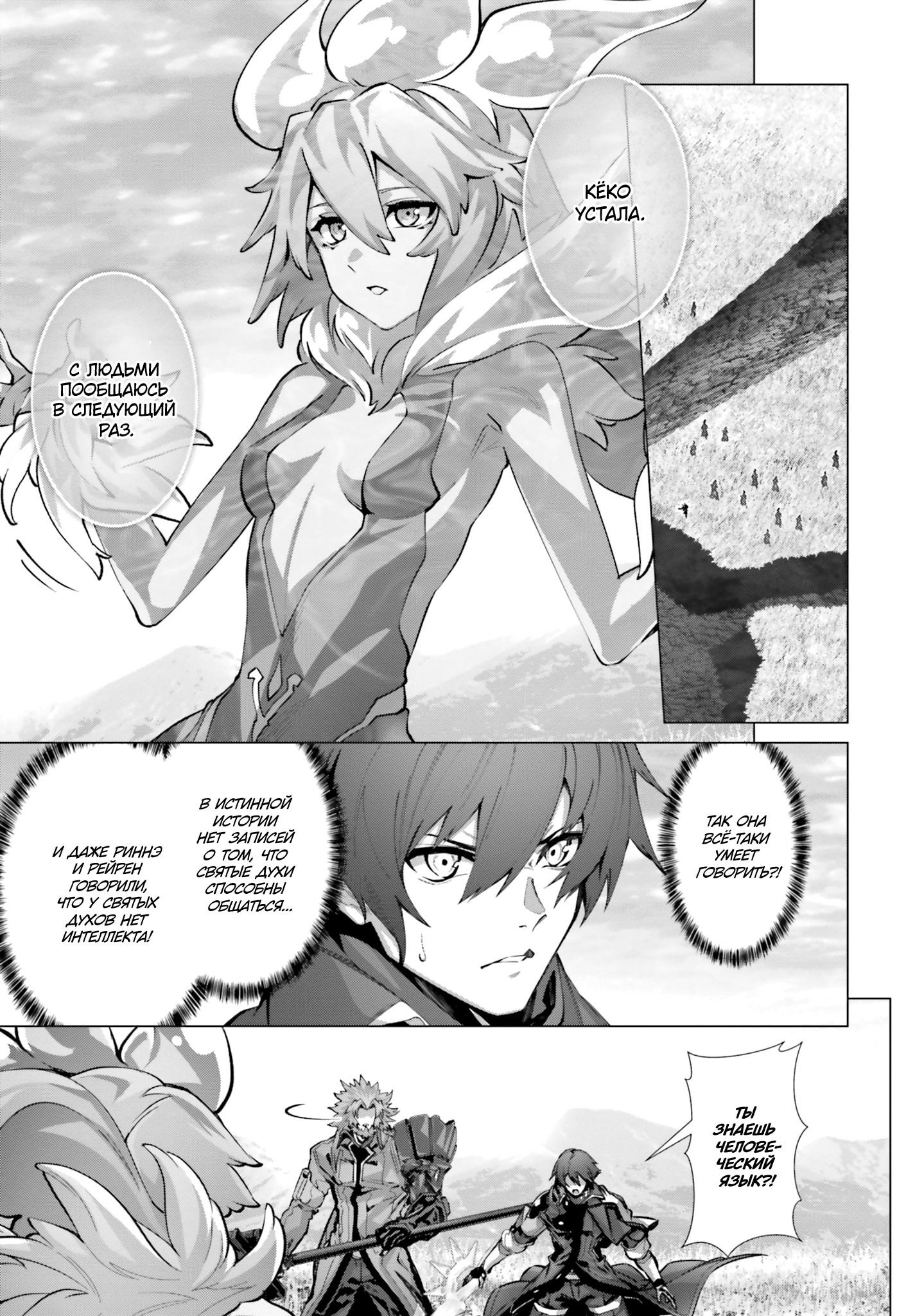 Манга Почему все забыли мой мир? - Глава 44 Страница 1