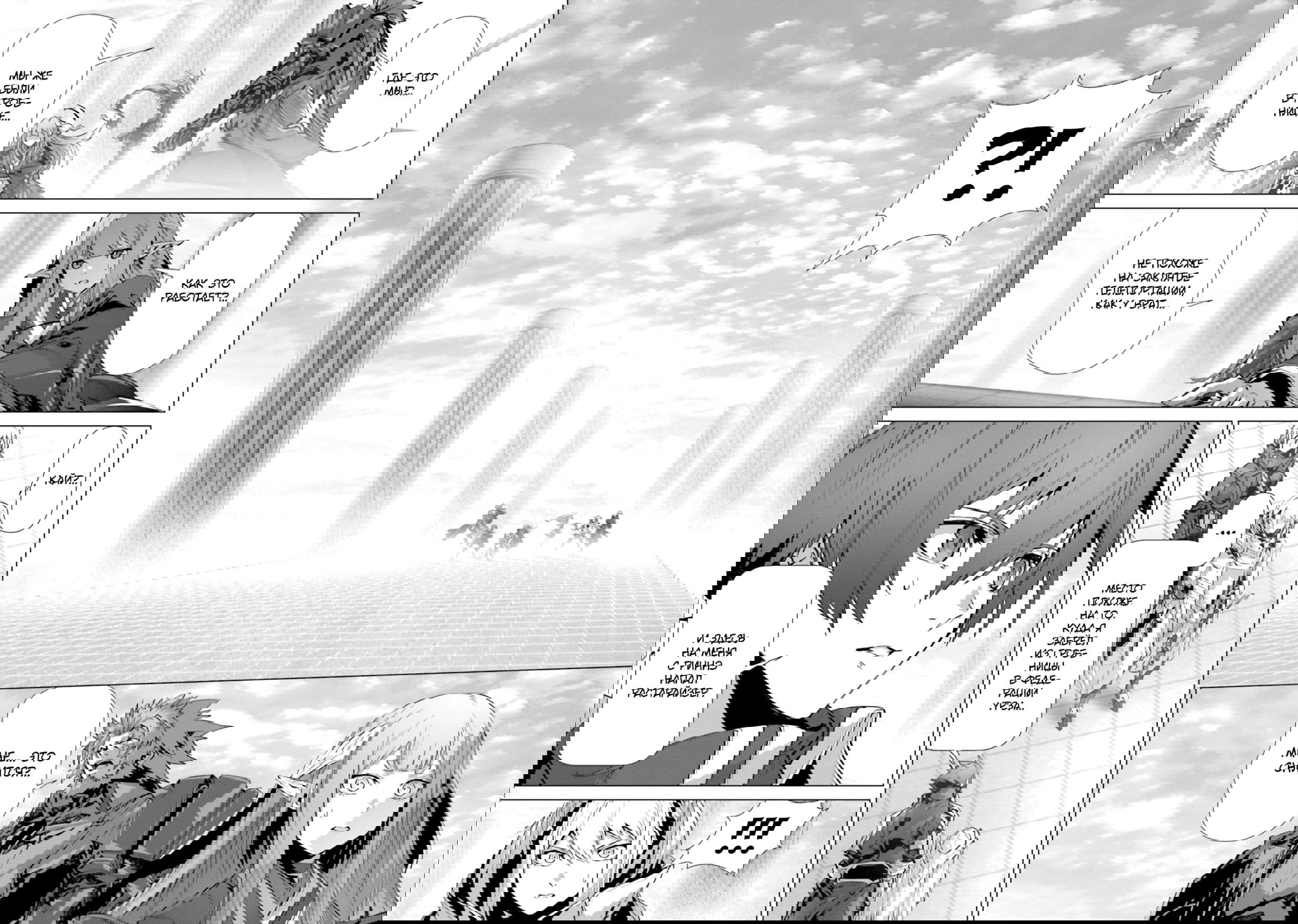 Манга Почему все забыли мой мир? - Глава 44 Страница 37