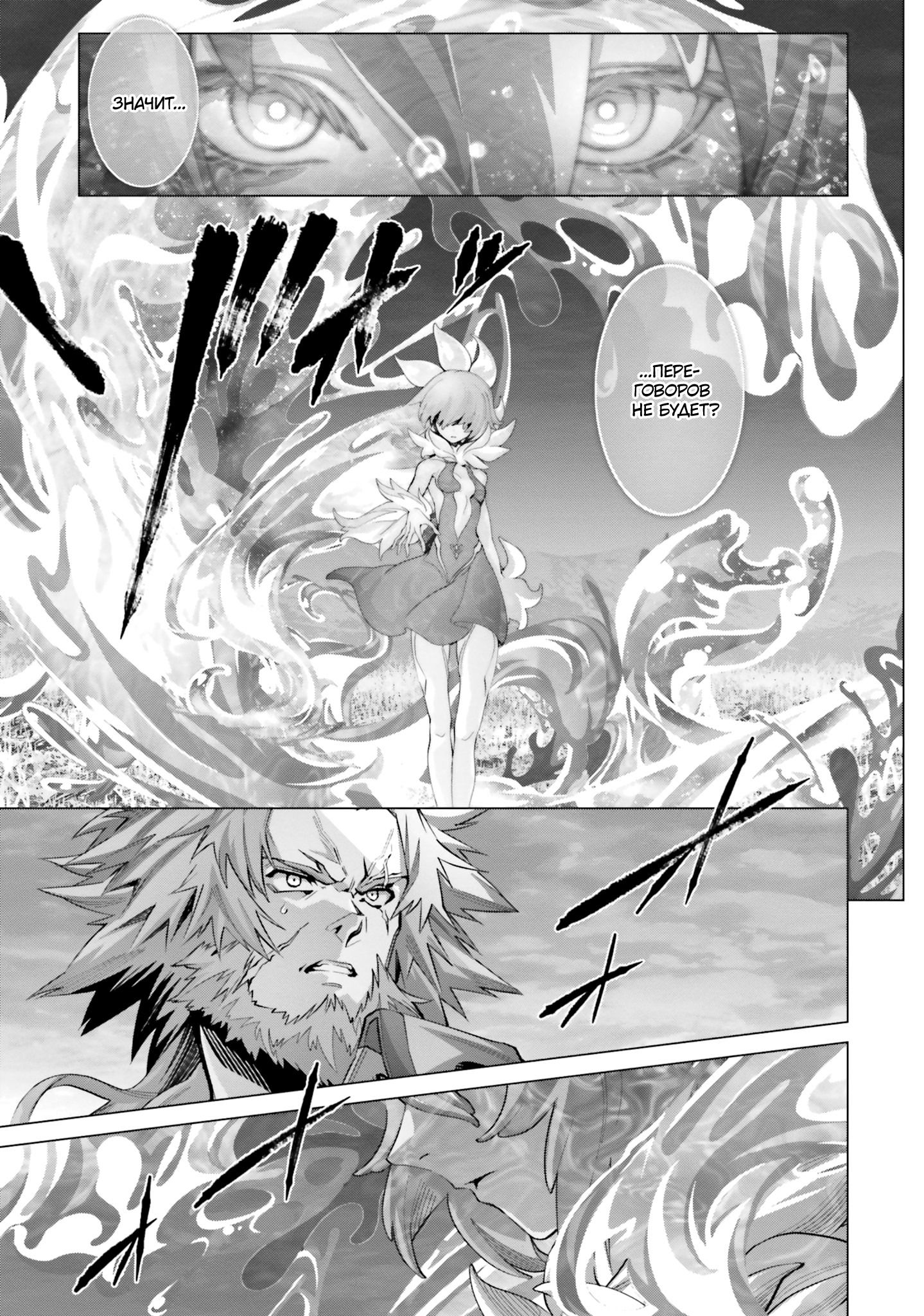 Манга Почему все забыли мой мир? - Глава 44 Страница 9