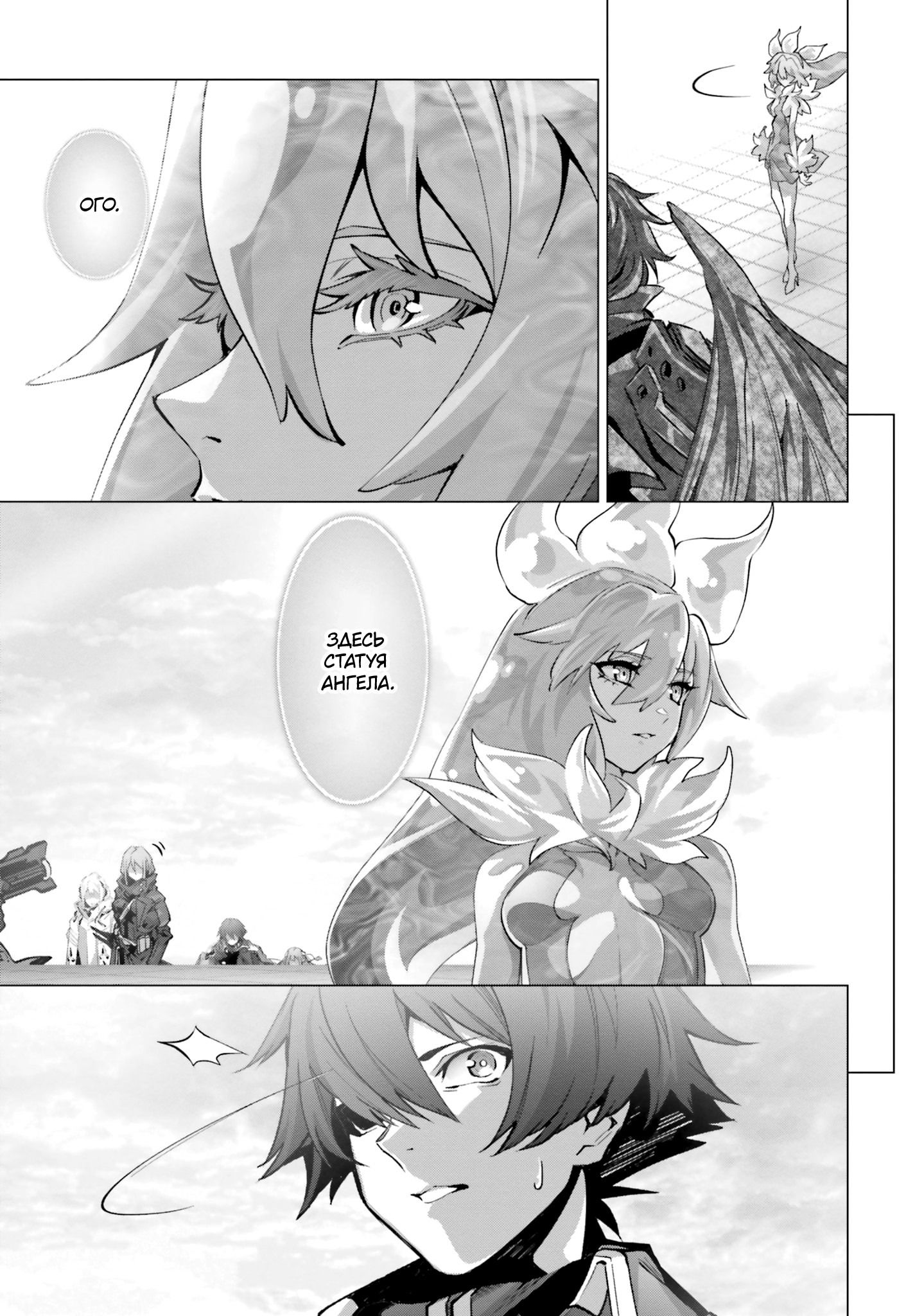 Манга Почему все забыли мой мир? - Глава 44 Страница 43