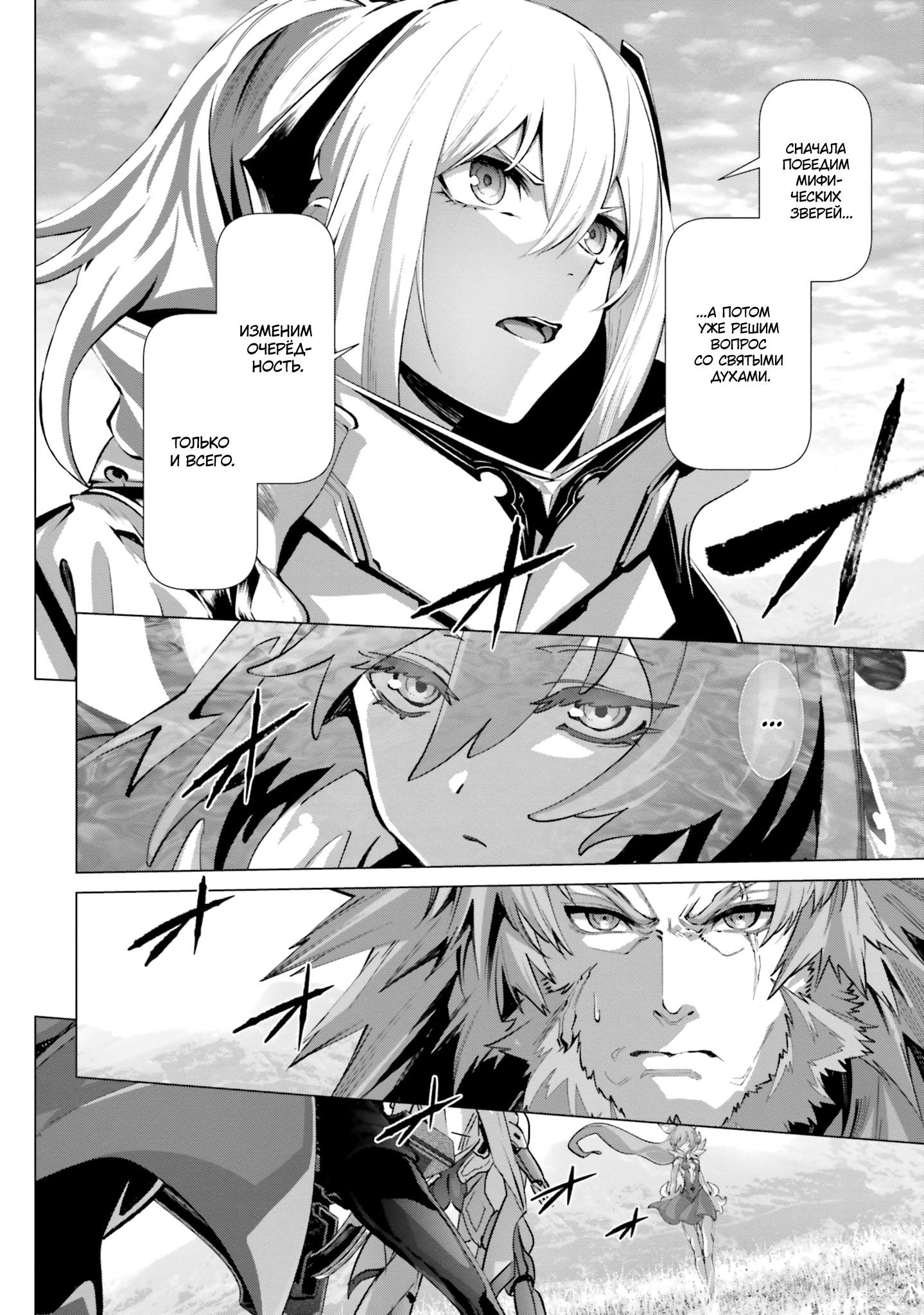 Манга Почему все забыли мой мир? - Глава 44 Страница 14