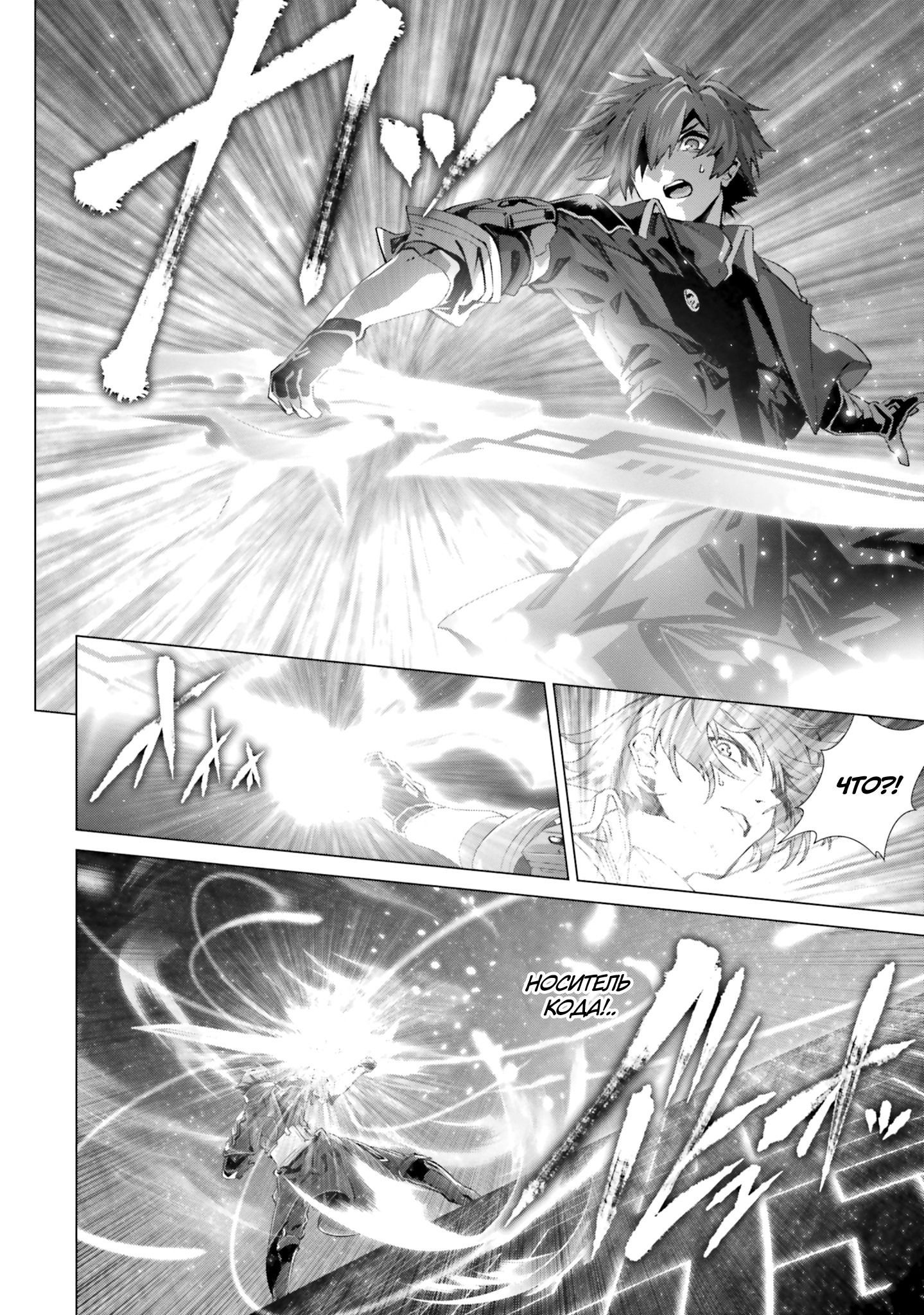 Манга Почему все забыли мой мир? - Глава 44 Страница 34