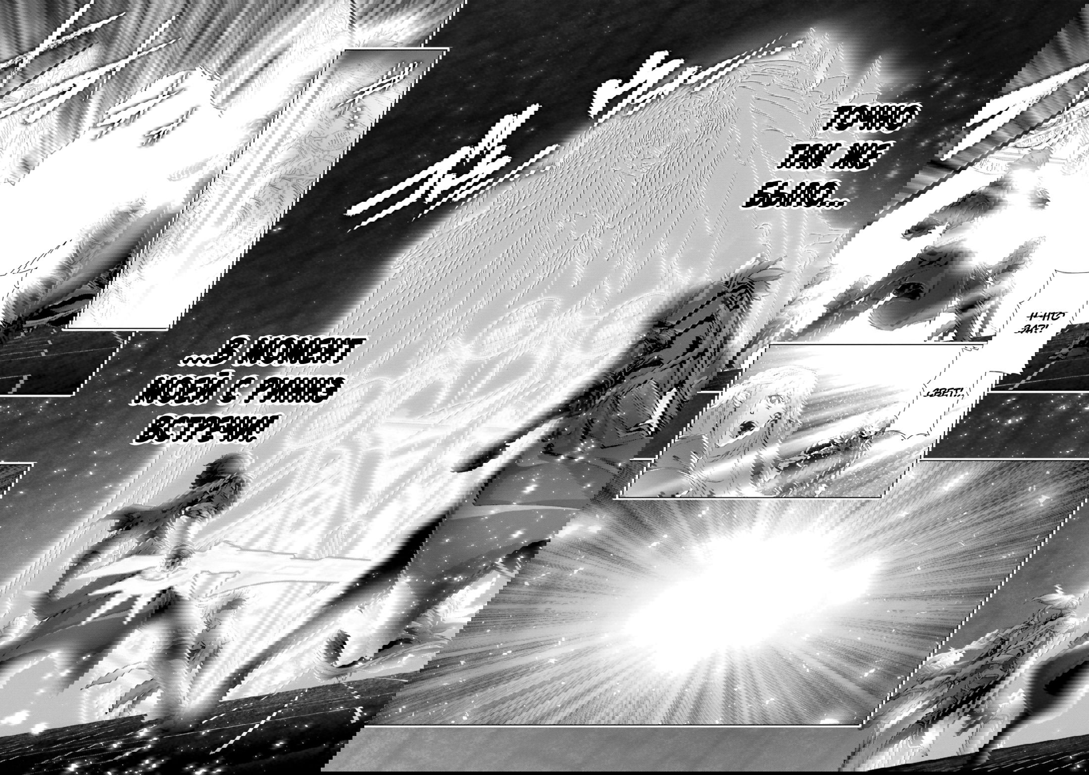 Манга Почему все забыли мой мир? - Глава 44 Страница 36