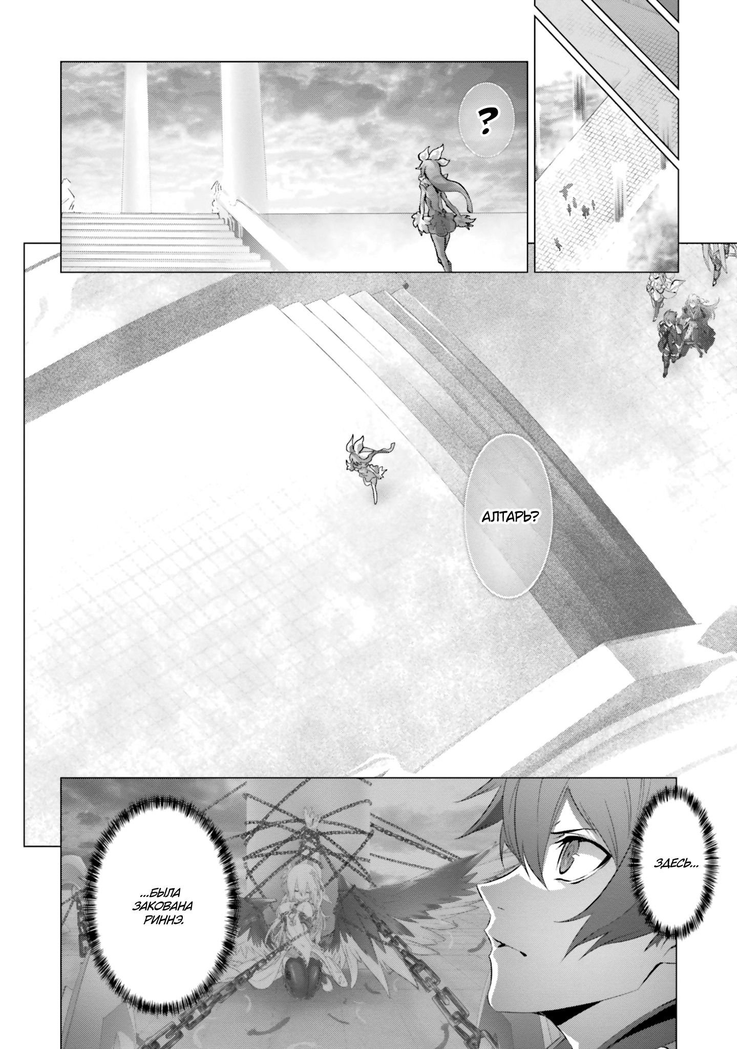 Манга Почему все забыли мой мир? - Глава 44 Страница 42