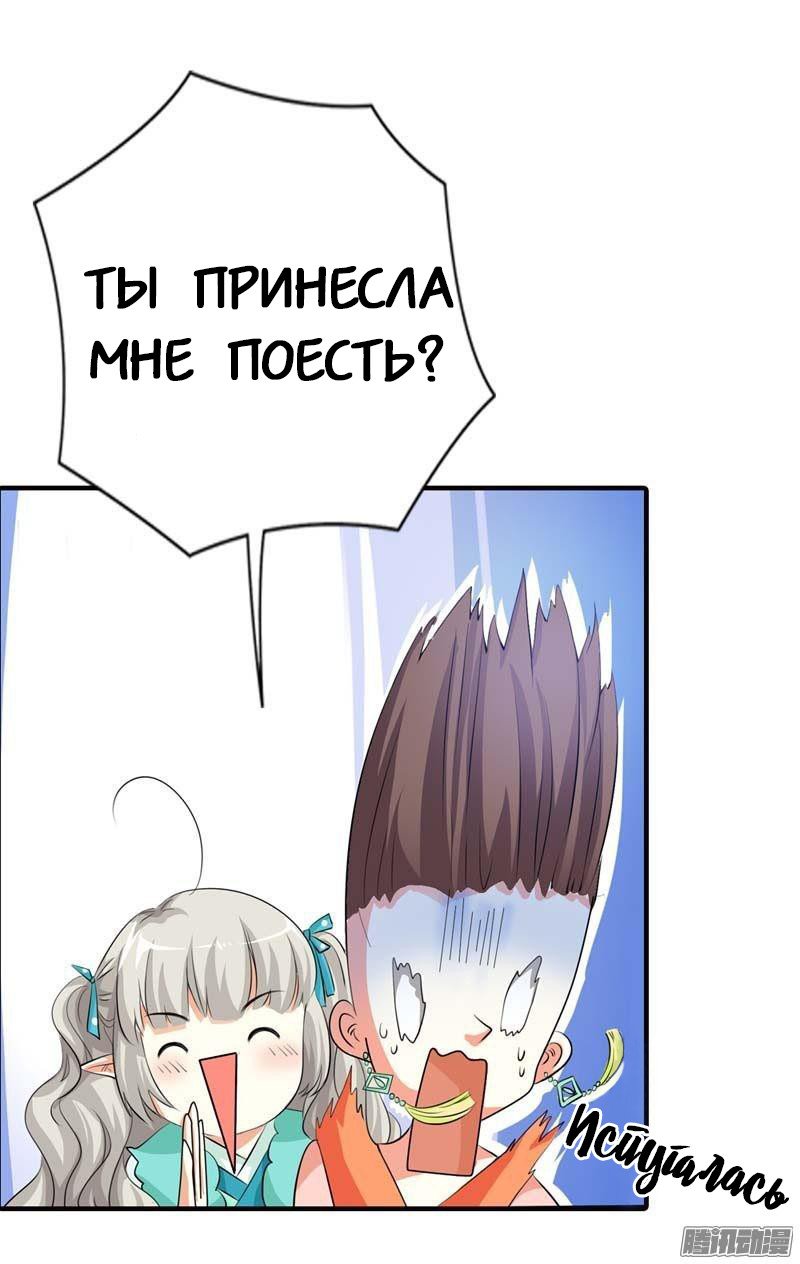 Манга Этот зверь немного милый - Глава 96 Страница 5