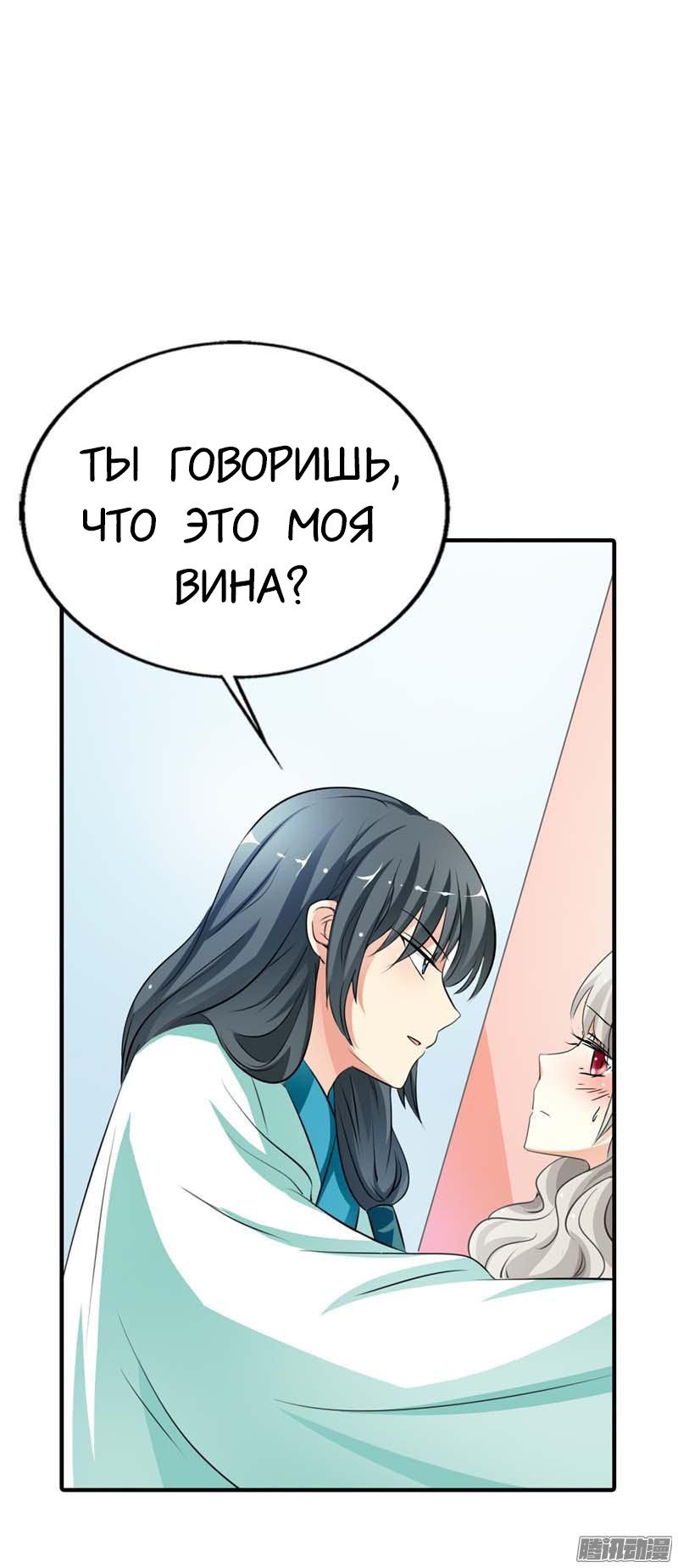 Манга Этот зверь немного милый - Глава 91 Страница 2